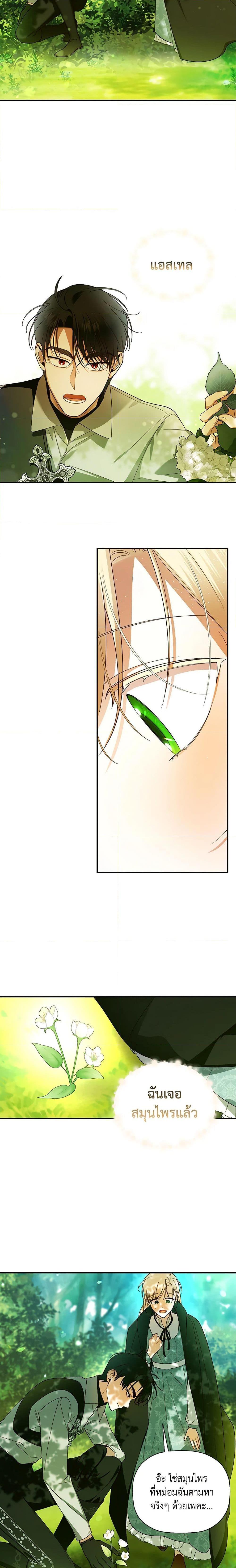 Manga-lc-com อ่านมังงะ อ่านการ์ตูน ออนไลน์ ฟรี How to Hide the Emperor’s Child ตอนที่ 1 2 3 4 5 6 7 8 9 10 11 12 13 14 ฟรี ไม่มีโฆษณา Manga-lc - อ่าน มังงะ อ่าน การ์ตูน ออนไลน์ อ่านมังงะ ฟรี