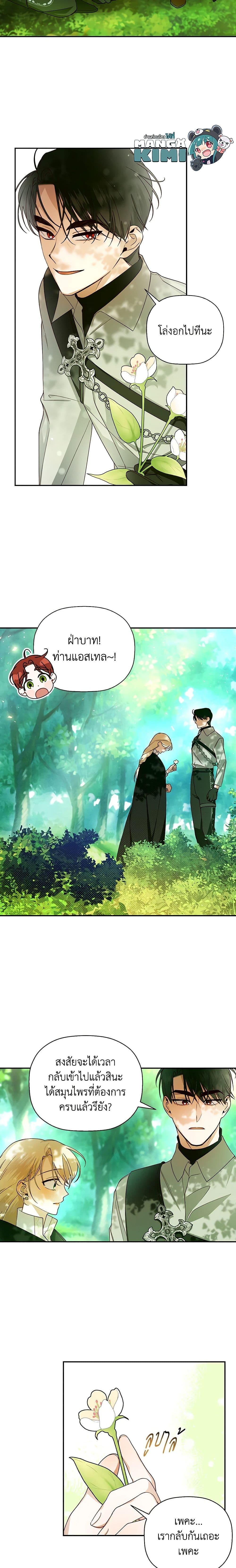 Manga-lc-com อ่านมังงะ อ่านการ์ตูน ออนไลน์ ฟรี How to Hide the Emperor’s Child ตอนที่ 1 2 3 4 5 6 7 8 9 10 11 12 13 14 ฟรี ไม่มีโฆษณา Manga-lc - อ่าน มังงะ อ่าน การ์ตูน ออนไลน์ อ่านมังงะ ฟรี