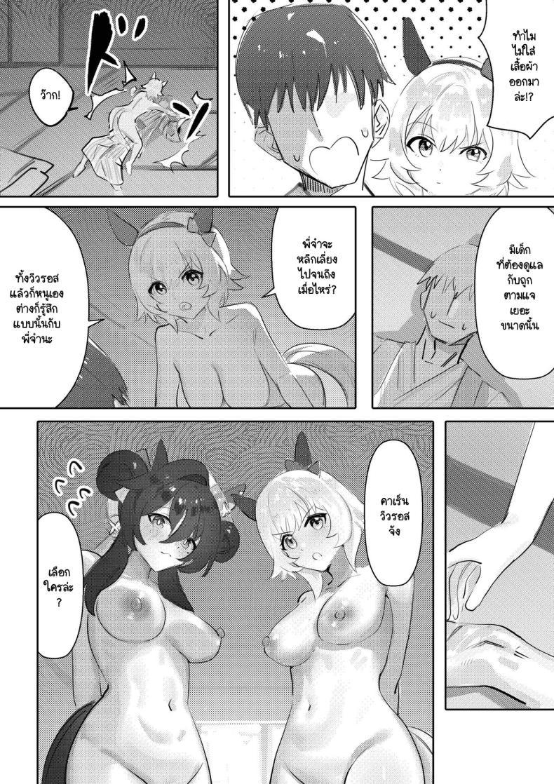 Doujin-Lc- อ่าน โดจิน มังฮวา เกาหลี ญี่ปุ่น จีน แปลไทย กับเทรนเนอร์เธอคิดยังไง [Awei] Imouto to Imouto to Onsen (Uma Musume Pretty Derby) ตอนที่ 1 2 3 4 5 6 7 8 9 10 11 12 13 14 ฟรี ไม่มีโฆษณา อ่าน โดจิน Manhwa เกาหลี ญี่ปุ่น จีน เรามีครบ คัดมาให้เน้นๆ โดจิน 18+ รับประกันความฟินโดย  Doujin Lc