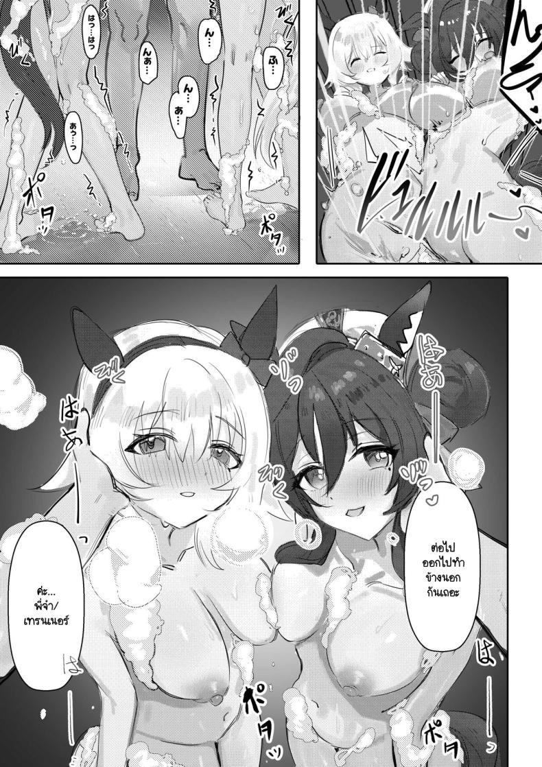 Doujin-Lc- อ่าน โดจิน มังฮวา เกาหลี ญี่ปุ่น จีน แปลไทย กับเทรนเนอร์เธอคิดยังไง [Awei] Imouto to Imouto to Onsen (Uma Musume Pretty Derby) ตอนที่ 1 2 3 4 5 6 7 8 9 10 11 12 13 14 ฟรี ไม่มีโฆษณา อ่าน โดจิน Manhwa เกาหลี ญี่ปุ่น จีน เรามีครบ คัดมาให้เน้นๆ โดจิน 18+ รับประกันความฟินโดย  Doujin Lc