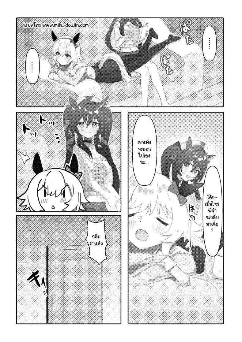 Doujin-Lc- อ่าน โดจิน มังฮวา เกาหลี ญี่ปุ่น จีน แปลไทย กับเทรนเนอร์เธอคิดยังไง [Awei] Imouto to Imouto to Onsen (Uma Musume Pretty Derby) ตอนที่ 1 2 3 4 5 6 7 8 9 10 11 12 13 14 ฟรี ไม่มีโฆษณา อ่าน โดจิน Manhwa เกาหลี ญี่ปุ่น จีน เรามีครบ คัดมาให้เน้นๆ โดจิน 18+ รับประกันความฟินโดย  Doujin Lc