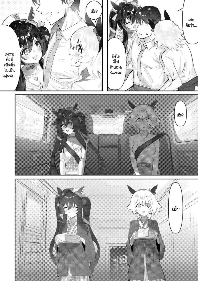 Doujin-Lc- อ่าน โดจิน มังฮวา เกาหลี ญี่ปุ่น จีน แปลไทย กับเทรนเนอร์เธอคิดยังไง [Awei] Imouto to Imouto to Onsen (Uma Musume Pretty Derby) ตอนที่ 1 2 3 4 5 6 7 8 9 10 11 12 13 14 ฟรี ไม่มีโฆษณา อ่าน โดจิน Manhwa เกาหลี ญี่ปุ่น จีน เรามีครบ คัดมาให้เน้นๆ โดจิน 18+ รับประกันความฟินโดย  Doujin Lc