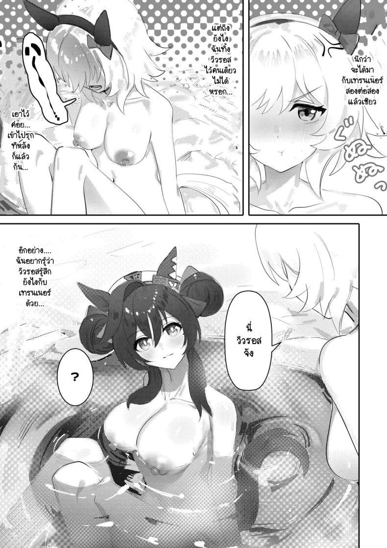 Doujin-Lc- อ่าน โดจิน มังฮวา เกาหลี ญี่ปุ่น จีน แปลไทย กับเทรนเนอร์เธอคิดยังไง [Awei] Imouto to Imouto to Onsen (Uma Musume Pretty Derby) ตอนที่ 1 2 3 4 5 6 7 8 9 10 11 12 13 14 ฟรี ไม่มีโฆษณา อ่าน โดจิน Manhwa เกาหลี ญี่ปุ่น จีน เรามีครบ คัดมาให้เน้นๆ โดจิน 18+ รับประกันความฟินโดย  Doujin Lc