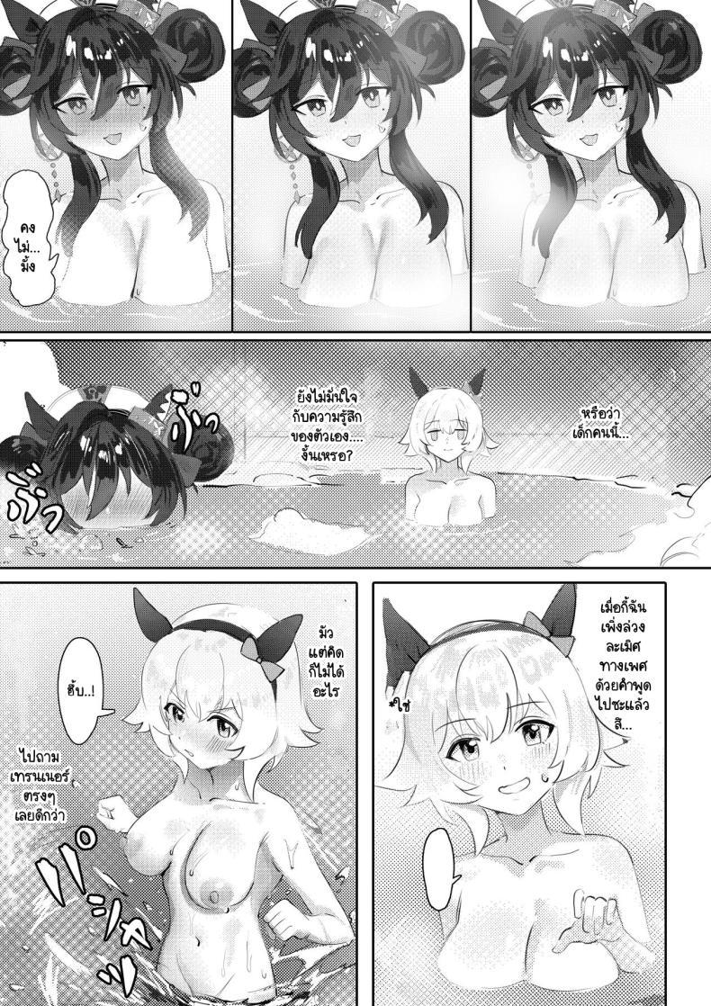 Doujin-Lc- อ่าน โดจิน มังฮวา เกาหลี ญี่ปุ่น จีน แปลไทย กับเทรนเนอร์เธอคิดยังไง [Awei] Imouto to Imouto to Onsen (Uma Musume Pretty Derby) ตอนที่ 1 2 3 4 5 6 7 8 9 10 11 12 13 14 ฟรี ไม่มีโฆษณา อ่าน โดจิน Manhwa เกาหลี ญี่ปุ่น จีน เรามีครบ คัดมาให้เน้นๆ โดจิน 18+ รับประกันความฟินโดย  Doujin Lc