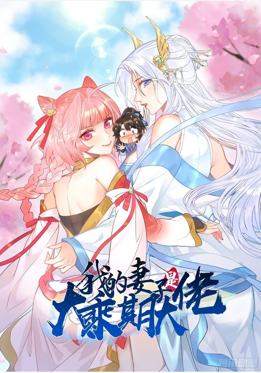 Manga-lc-com อ่านมังงะ อ่านการ์ตูน ออนไลน์ ฟรี My Wife is a Heavenly Big Shot ตอนที่ 1 2 3 4 5 6 7 8 9 10 11 12 13 14 ฟรี ไม่มีโฆษณา Manga-lc - อ่าน มังงะ อ่าน การ์ตูน ออนไลน์ อ่านมังงะ ฟรี