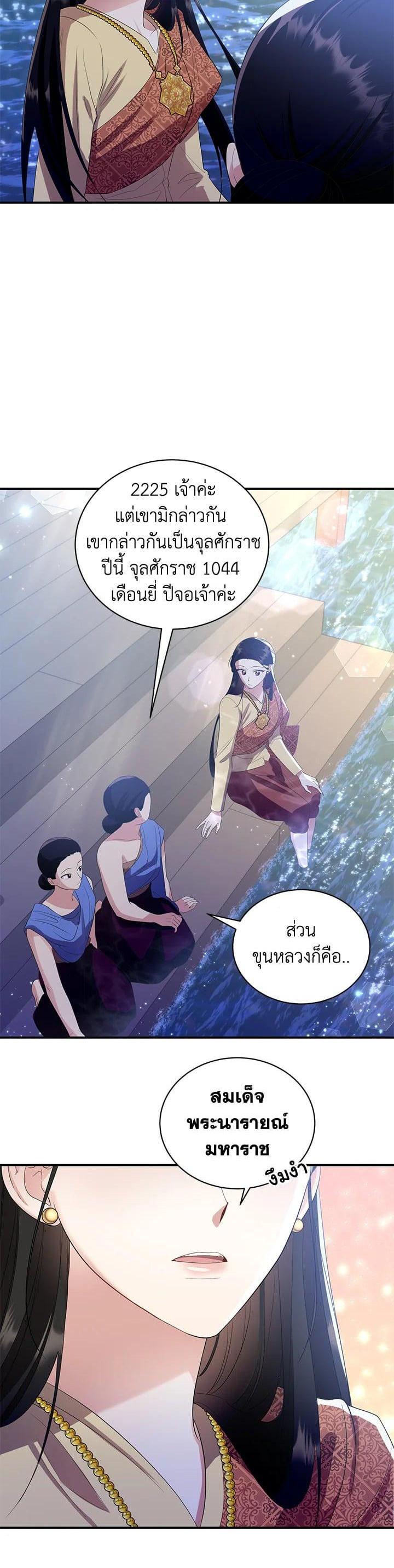 Manga-lc-com อ่านมังงะ อ่านการ์ตูน ออนไลน์ ฟรี บุพเพสันนิวาส ตอนที่ 1 2 3 4 5 6 7 8 9 10 11 12 13 14 ฟรี ไม่มีโฆษณา Manga-lc - อ่าน มังงะ อ่าน การ์ตูน ออนไลน์ อ่านมังงะ ฟรี