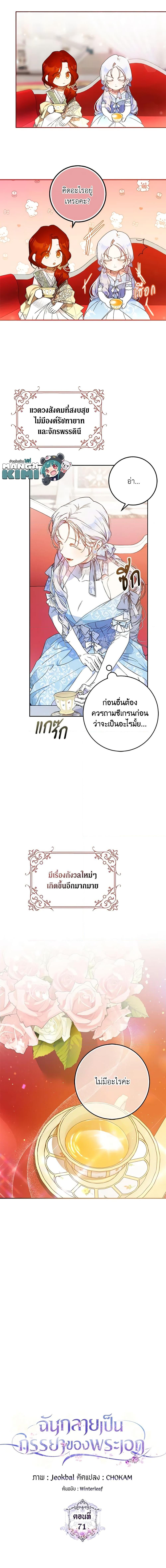Manga-lc-com อ่านมังงะ อ่านการ์ตูน ออนไลน์ ฟรี I Became the Wife of the Male Lead ตอนที่ 1 2 3 4 5 6 7 8 9 10 11 12 13 14 ฟรี ไม่มีโฆษณา Manga-lc - อ่าน มังงะ อ่าน การ์ตูน ออนไลน์ อ่านมังงะ ฟรี