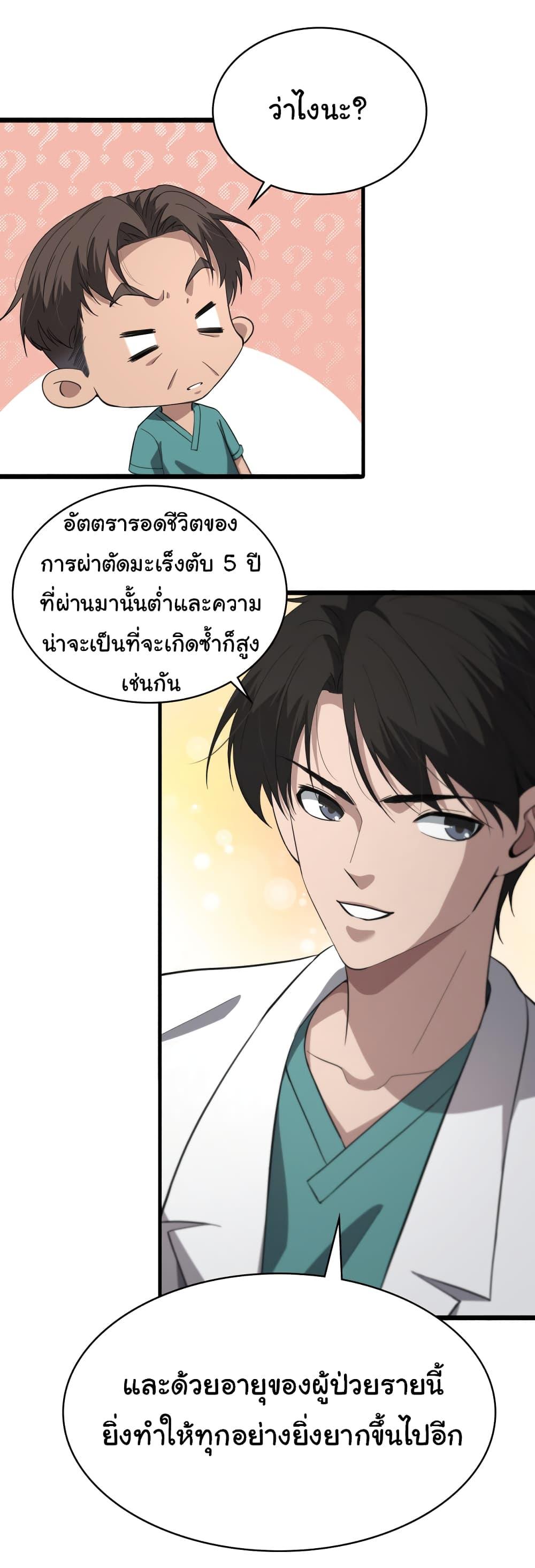 Manga-lc-com อ่านมังงะ อ่านการ์ตูน ออนไลน์ ฟรี Dr.Lingran’s Ultimate System ตอนที่ 1 2 3 4 5 6 7 8 9 10 11 12 13 14 ฟรี ไม่มีโฆษณา Manga-lc - อ่าน มังงะ อ่าน การ์ตูน ออนไลน์ อ่านมังงะ ฟรี
