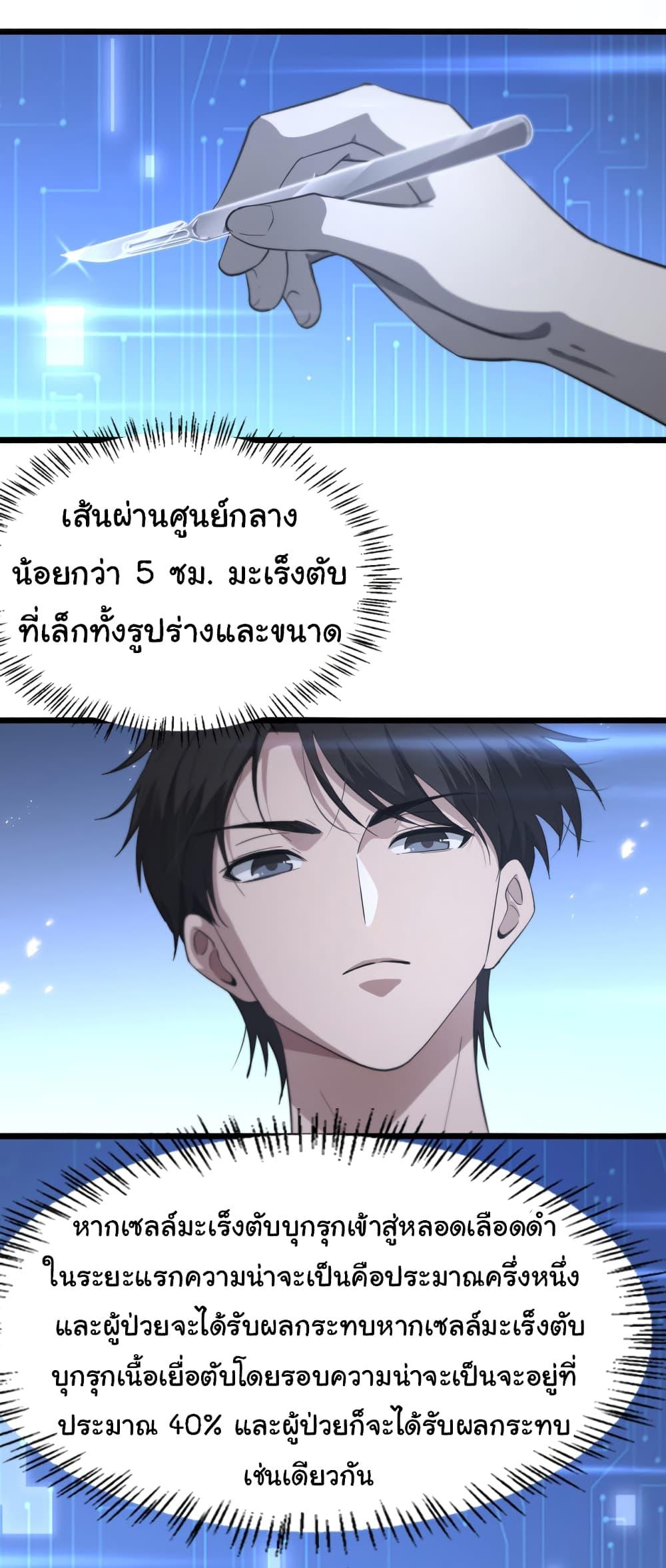 Manga-lc-com อ่านมังงะ อ่านการ์ตูน ออนไลน์ ฟรี Dr.Lingran’s Ultimate System ตอนที่ 1 2 3 4 5 6 7 8 9 10 11 12 13 14 ฟรี ไม่มีโฆษณา Manga-lc - อ่าน มังงะ อ่าน การ์ตูน ออนไลน์ อ่านมังงะ ฟรี