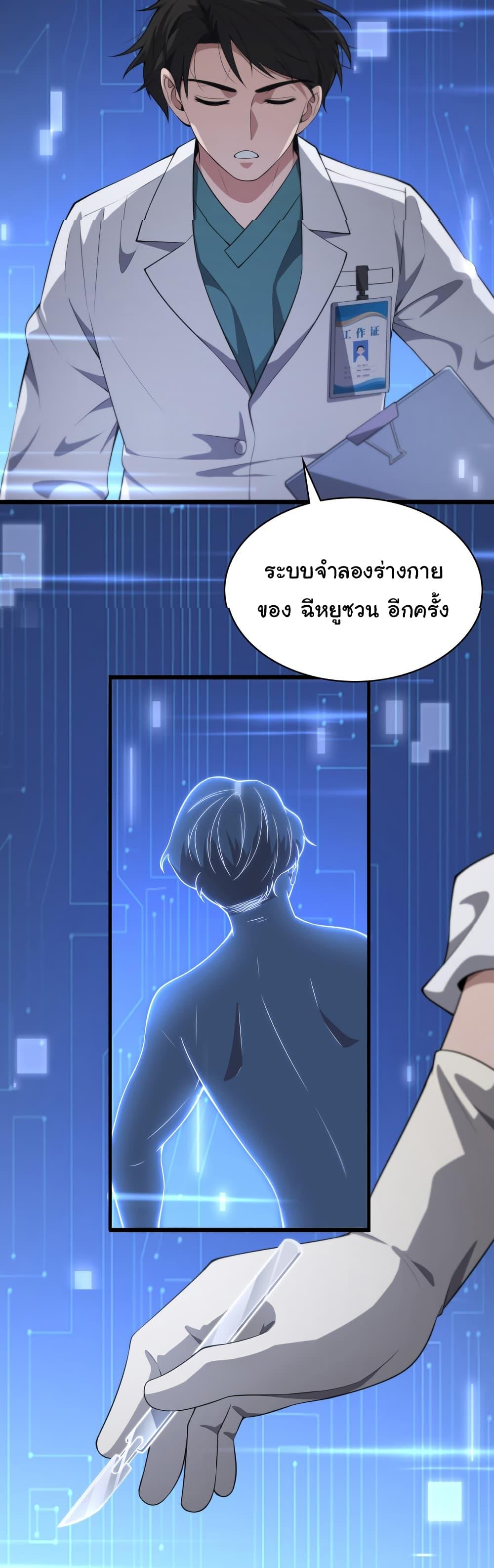 Manga-lc-com อ่านมังงะ อ่านการ์ตูน ออนไลน์ ฟรี Dr.Lingran’s Ultimate System ตอนที่ 1 2 3 4 5 6 7 8 9 10 11 12 13 14 ฟรี ไม่มีโฆษณา Manga-lc - อ่าน มังงะ อ่าน การ์ตูน ออนไลน์ อ่านมังงะ ฟรี