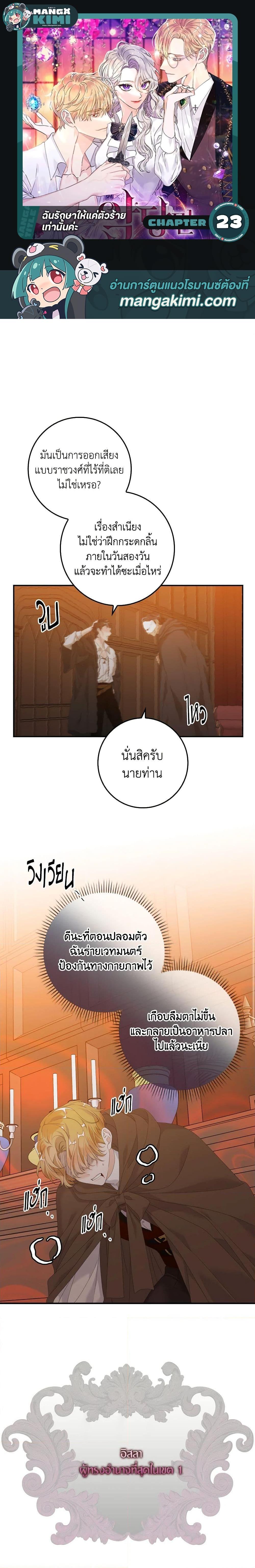 Manga-lc-com อ่านมังงะ อ่านการ์ตูน ออนไลน์ ฟรี I Only Treat Villains ตอนที่ 1 2 3 4 5 6 7 8 9 10 11 12 13 14 ฟรี ไม่มีโฆษณา Manga-lc - อ่าน มังงะ อ่าน การ์ตูน ออนไลน์ อ่านมังงะ ฟรี