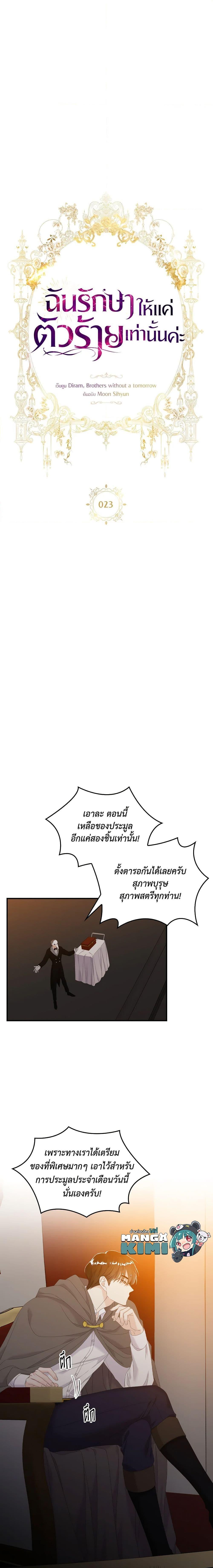 Manga-lc-com อ่านมังงะ อ่านการ์ตูน ออนไลน์ ฟรี I Only Treat Villains ตอนที่ 1 2 3 4 5 6 7 8 9 10 11 12 13 14 ฟรี ไม่มีโฆษณา Manga-lc - อ่าน มังงะ อ่าน การ์ตูน ออนไลน์ อ่านมังงะ ฟรี