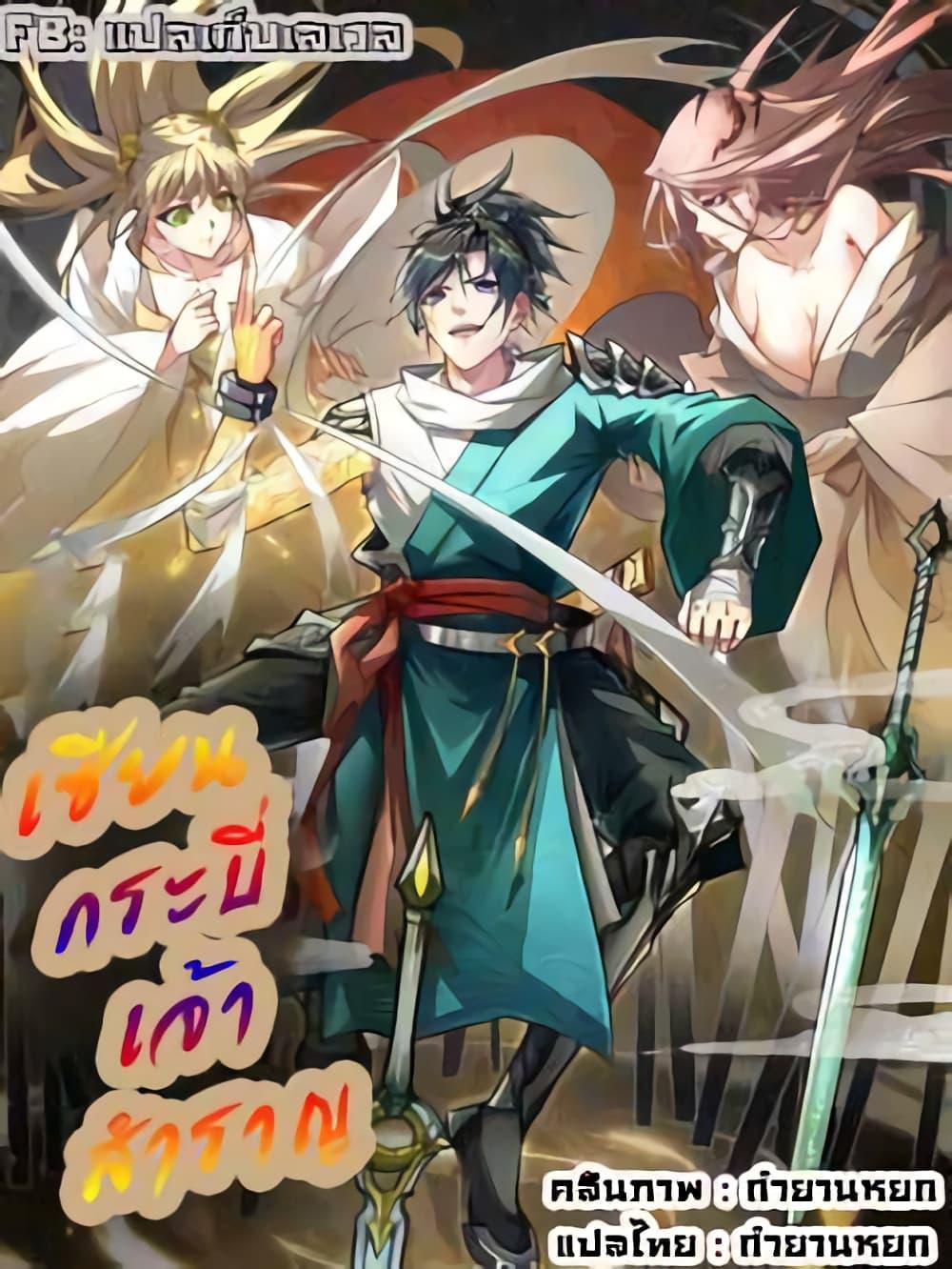 Manga-lc-com อ่านมังงะ อ่านการ์ตูน ออนไลน์ ฟรี I Only Know Imperial Swordsmanship ตอนที่ 1 2 3 4 5 6 7 8 9 10 11 12 13 14 ฟรี ไม่มีโฆษณา Manga-lc - อ่าน มังงะ อ่าน การ์ตูน ออนไลน์ อ่านมังงะ ฟรี