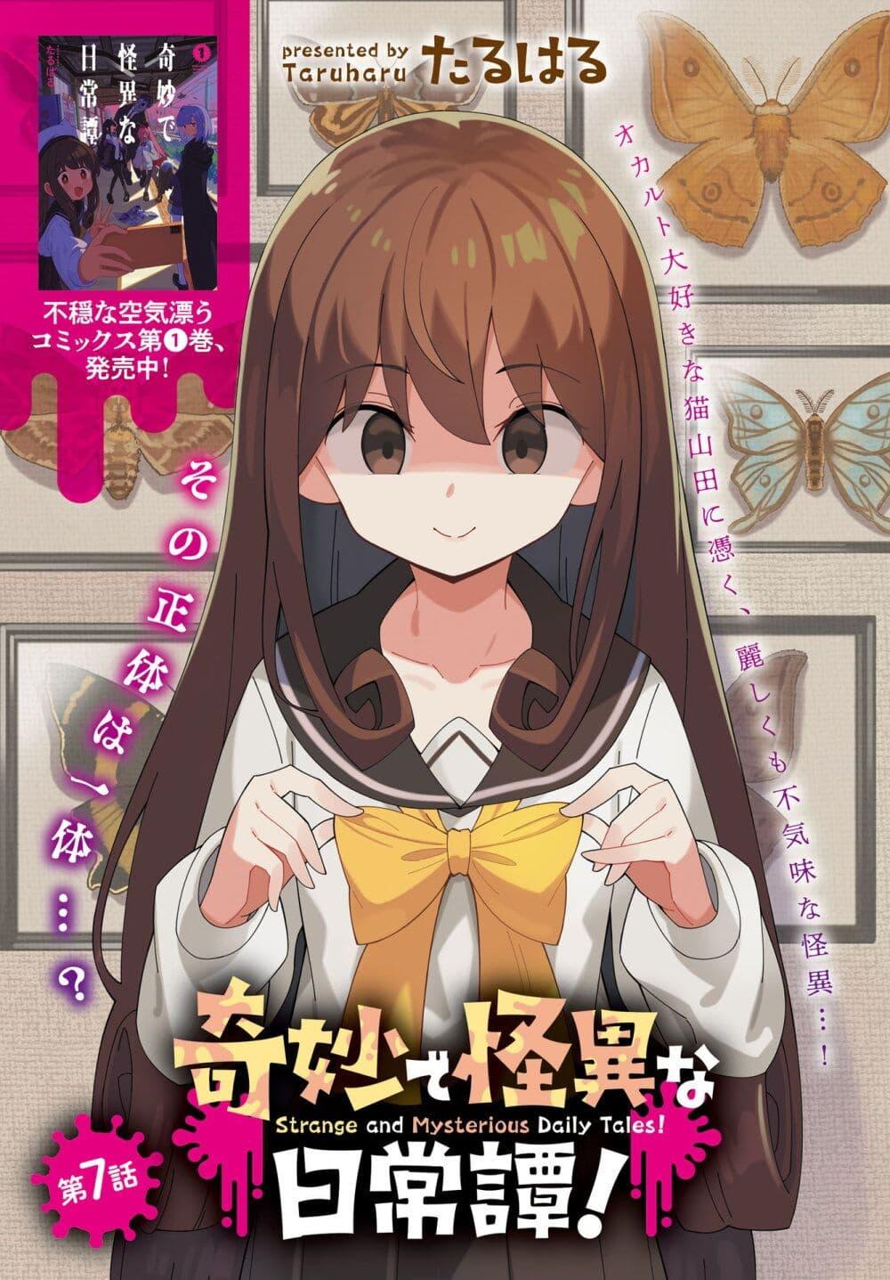 Manga-lc-com อ่านมังงะ อ่านการ์ตูน ออนไลน์ ฟรี Kimyou de Kaii na Nichijou Tan! ตอนที่ 1 2 3 4 5 6 7 8 9 10 11 12 13 14 ฟรี ไม่มีโฆษณา Manga-lc - อ่าน มังงะ อ่าน การ์ตูน ออนไลน์ อ่านมังงะ ฟรี