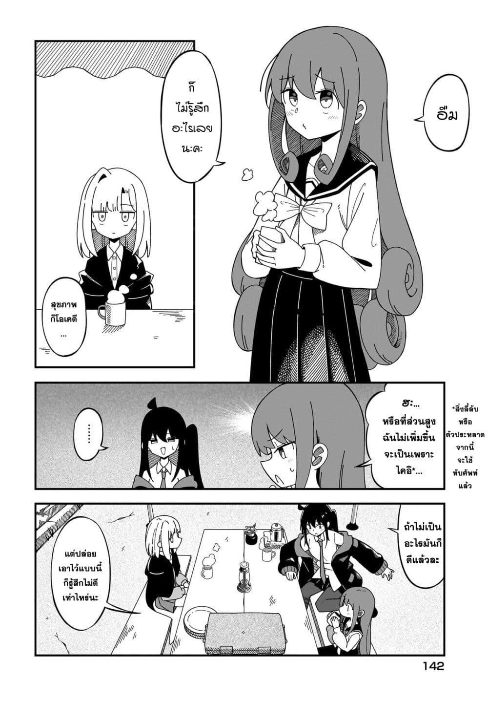 Manga-lc-com อ่านมังงะ อ่านการ์ตูน ออนไลน์ ฟรี Kimyou de Kaii na Nichijou Tan! ตอนที่ 1 2 3 4 5 6 7 8 9 10 11 12 13 14 ฟรี ไม่มีโฆษณา Manga-lc - อ่าน มังงะ อ่าน การ์ตูน ออนไลน์ อ่านมังงะ ฟรี