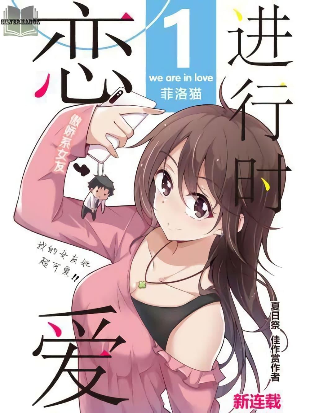 Manga-lc-com อ่านมังงะ อ่านการ์ตูน ออนไลน์ ฟรี We Are In Love! ตอนที่ 1 2 3 4 5 6 7 8 9 10 11 12 13 14 ฟรี ไม่มีโฆษณา Manga-lc - อ่าน มังงะ อ่าน การ์ตูน ออนไลน์ อ่านมังงะ ฟรี