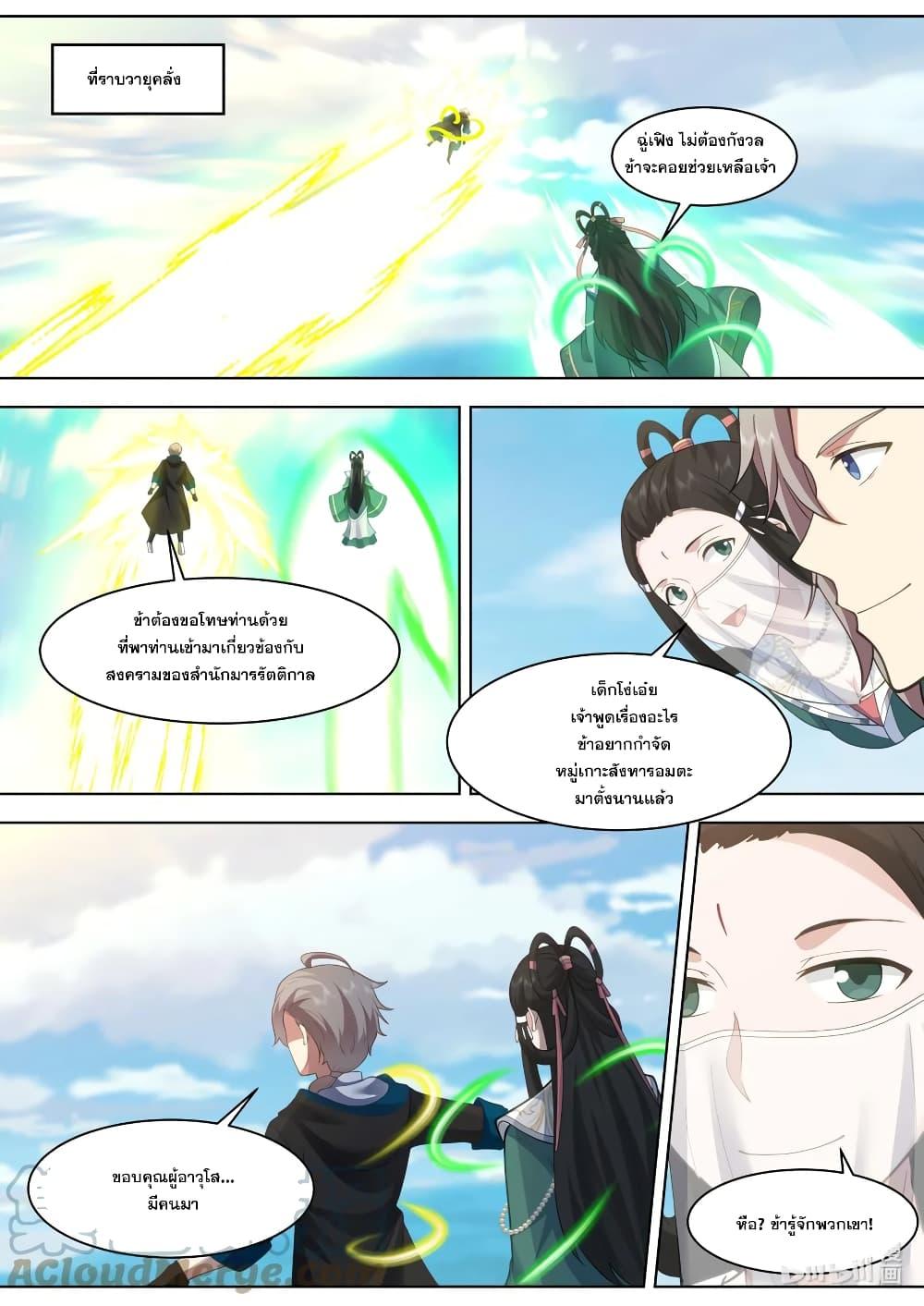 Manga-lc-com อ่านมังงะ อ่านการ์ตูน ออนไลน์ ฟรี Martial God Asura ตอนที่ 1 2 3 4 5 6 7 8 9 10 11 12 13 14 ฟรี ไม่มีโฆษณา Manga-lc - อ่าน มังงะ อ่าน การ์ตูน ออนไลน์ อ่านมังงะ ฟรี