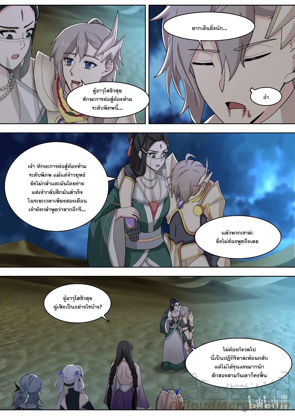 Manga-lc-com อ่านมังงะ อ่านการ์ตูน ออนไลน์ ฟรี Martial God Asura ตอนที่ 1 2 3 4 5 6 7 8 9 10 11 12 13 14 ฟรี ไม่มีโฆษณา Manga-lc - อ่าน มังงะ อ่าน การ์ตูน ออนไลน์ อ่านมังงะ ฟรี