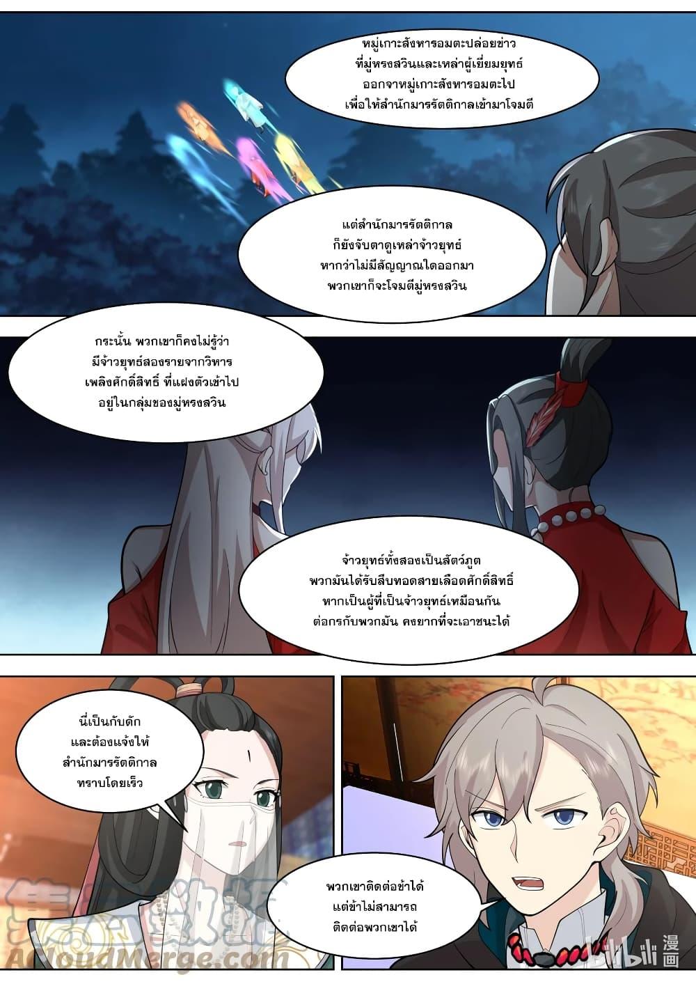 Manga-lc-com อ่านมังงะ อ่านการ์ตูน ออนไลน์ ฟรี Martial God Asura ตอนที่ 1 2 3 4 5 6 7 8 9 10 11 12 13 14 ฟรี ไม่มีโฆษณา Manga-lc - อ่าน มังงะ อ่าน การ์ตูน ออนไลน์ อ่านมังงะ ฟรี