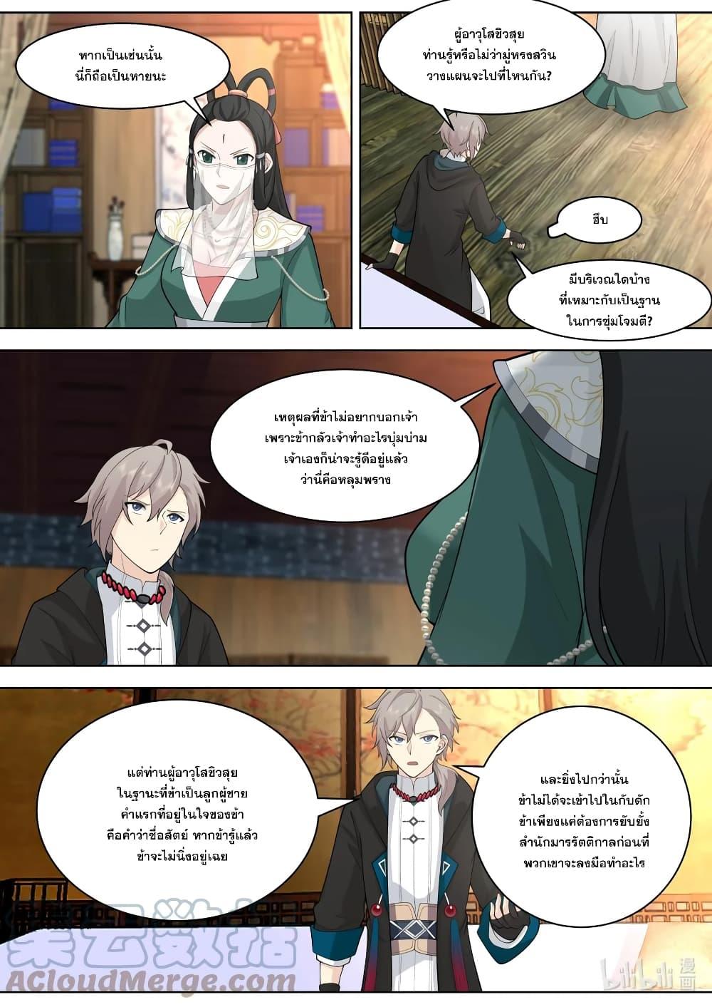 Manga-lc-com อ่านมังงะ อ่านการ์ตูน ออนไลน์ ฟรี Martial God Asura ตอนที่ 1 2 3 4 5 6 7 8 9 10 11 12 13 14 ฟรี ไม่มีโฆษณา Manga-lc - อ่าน มังงะ อ่าน การ์ตูน ออนไลน์ อ่านมังงะ ฟรี