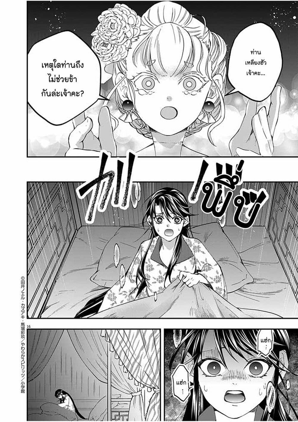Manga-lc-com อ่านมังงะ อ่านการ์ตูน ออนไลน์ ฟรี Osaka Madam, Koukyuu-hi ni Naru! ตอนที่ 1 2 3 4 5 6 7 8 9 10 11 12 13 14 ฟรี ไม่มีโฆษณา Manga-lc - อ่าน มังงะ อ่าน การ์ตูน ออนไลน์ อ่านมังงะ ฟรี
