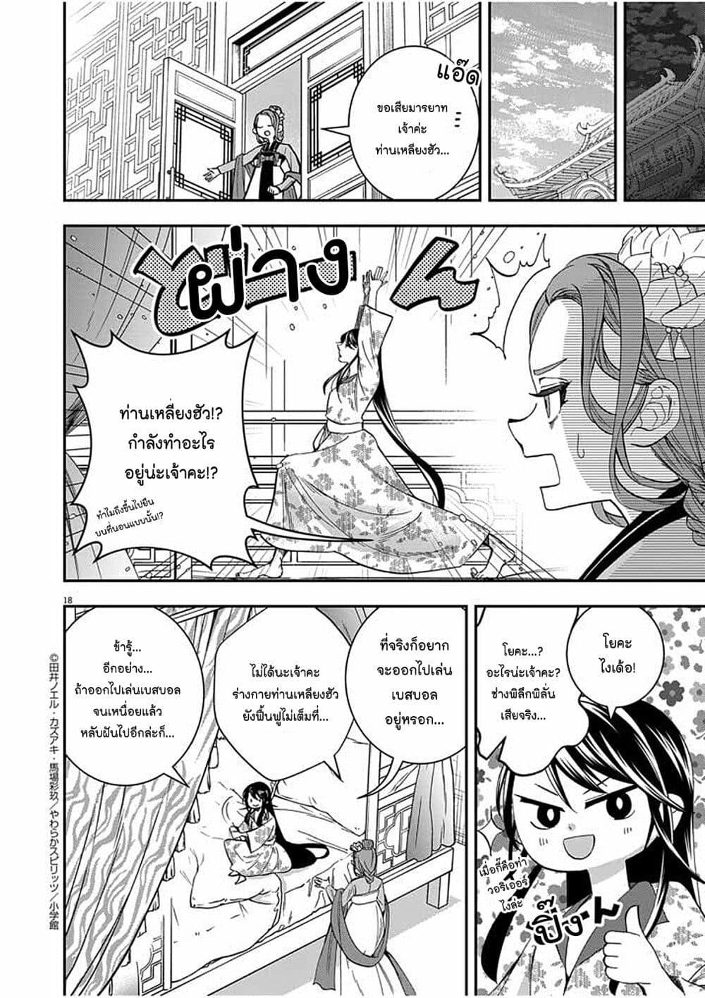 Manga-lc-com อ่านมังงะ อ่านการ์ตูน ออนไลน์ ฟรี Osaka Madam, Koukyuu-hi ni Naru! ตอนที่ 1 2 3 4 5 6 7 8 9 10 11 12 13 14 ฟรี ไม่มีโฆษณา Manga-lc - อ่าน มังงะ อ่าน การ์ตูน ออนไลน์ อ่านมังงะ ฟรี