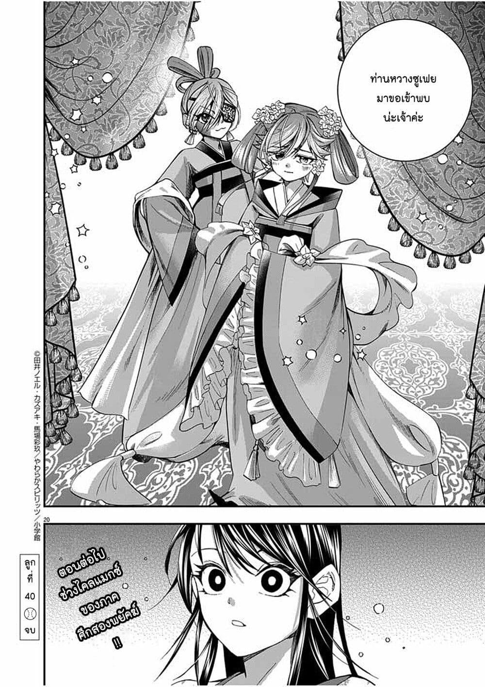 Manga-lc-com อ่านมังงะ อ่านการ์ตูน ออนไลน์ ฟรี Osaka Madam, Koukyuu-hi ni Naru! ตอนที่ 1 2 3 4 5 6 7 8 9 10 11 12 13 14 ฟรี ไม่มีโฆษณา Manga-lc - อ่าน มังงะ อ่าน การ์ตูน ออนไลน์ อ่านมังงะ ฟรี