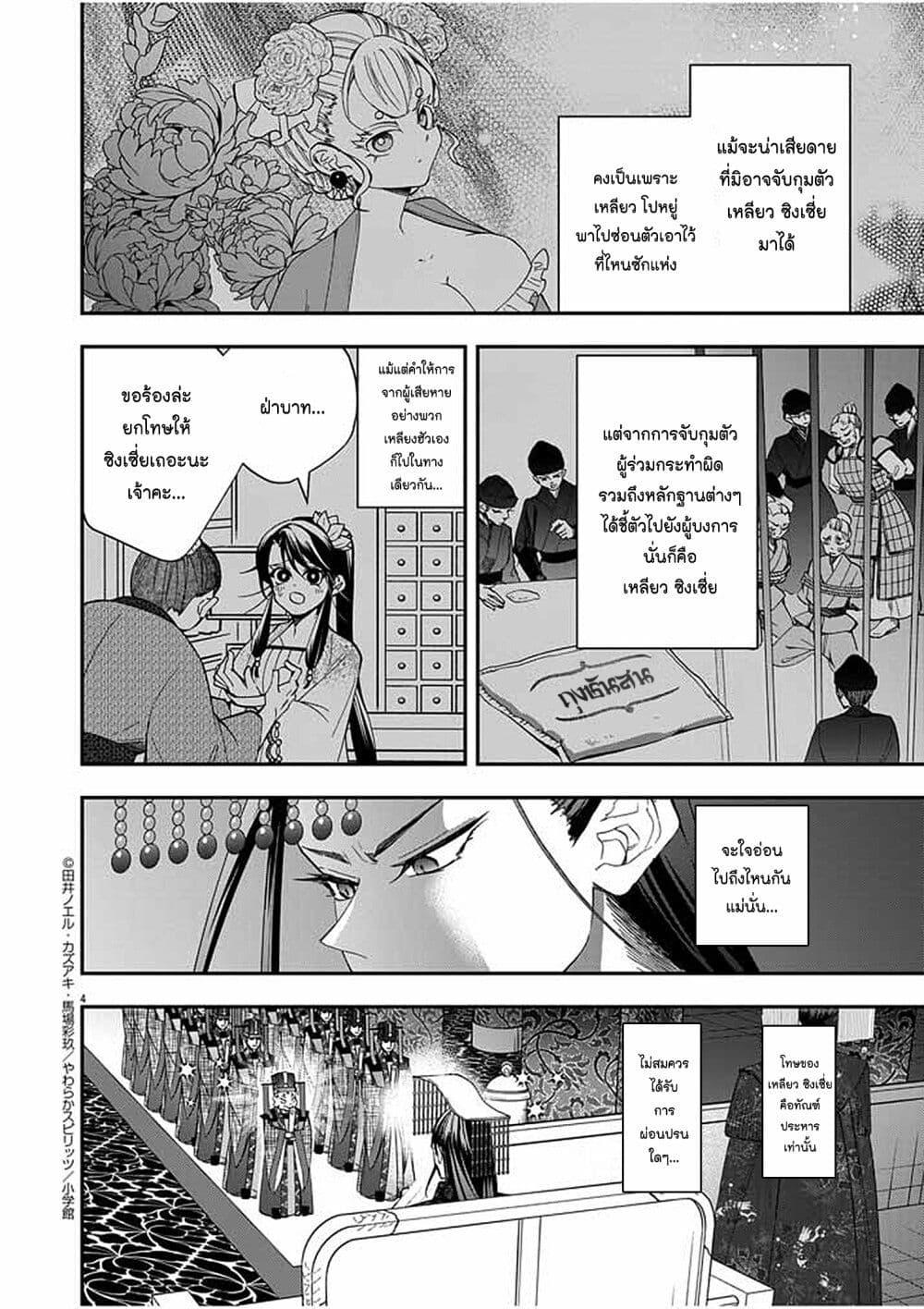 Manga-lc-com อ่านมังงะ อ่านการ์ตูน ออนไลน์ ฟรี Osaka Madam, Koukyuu-hi ni Naru! ตอนที่ 1 2 3 4 5 6 7 8 9 10 11 12 13 14 ฟรี ไม่มีโฆษณา Manga-lc - อ่าน มังงะ อ่าน การ์ตูน ออนไลน์ อ่านมังงะ ฟรี