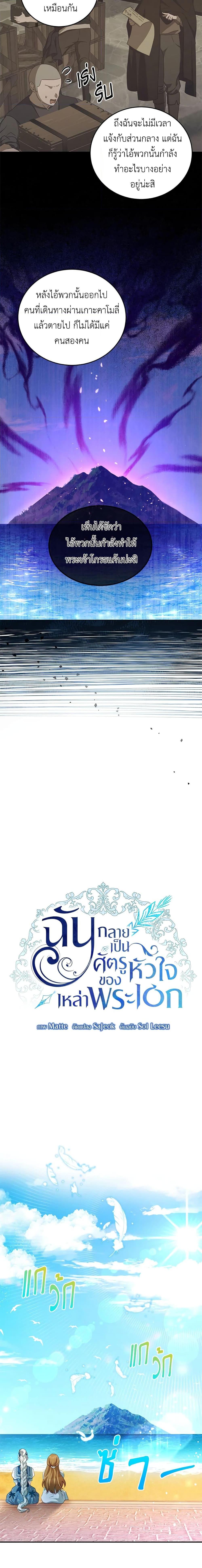 Manga-lc-com อ่านมังงะ อ่านการ์ตูน ออนไลน์ ฟรี I Have Become The Heroes’ Rival ตอนที่ 1 2 3 4 5 6 7 8 9 10 11 12 13 14 ฟรี ไม่มีโฆษณา Manga-lc - อ่าน มังงะ อ่าน การ์ตูน ออนไลน์ อ่านมังงะ ฟรี