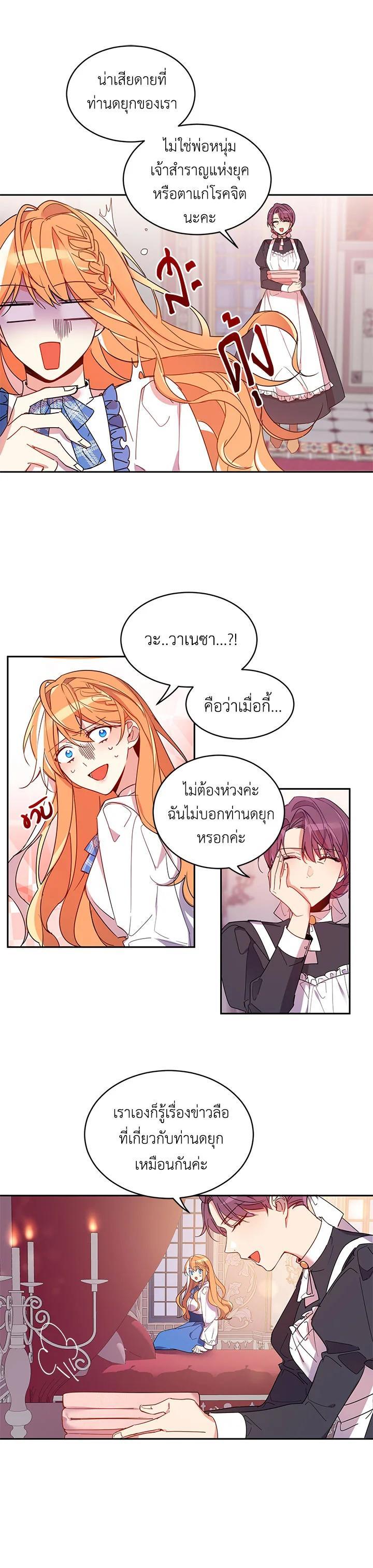 Manga-lc-com อ่านมังงะ อ่านการ์ตูน ออนไลน์ ฟรี The 99th Bride of the Duke ตอนที่ 1 2 3 4 5 6 7 8 9 10 11 12 13 14 ฟรี ไม่มีโฆษณา Manga-lc - อ่าน มังงะ อ่าน การ์ตูน ออนไลน์ อ่านมังงะ ฟรี