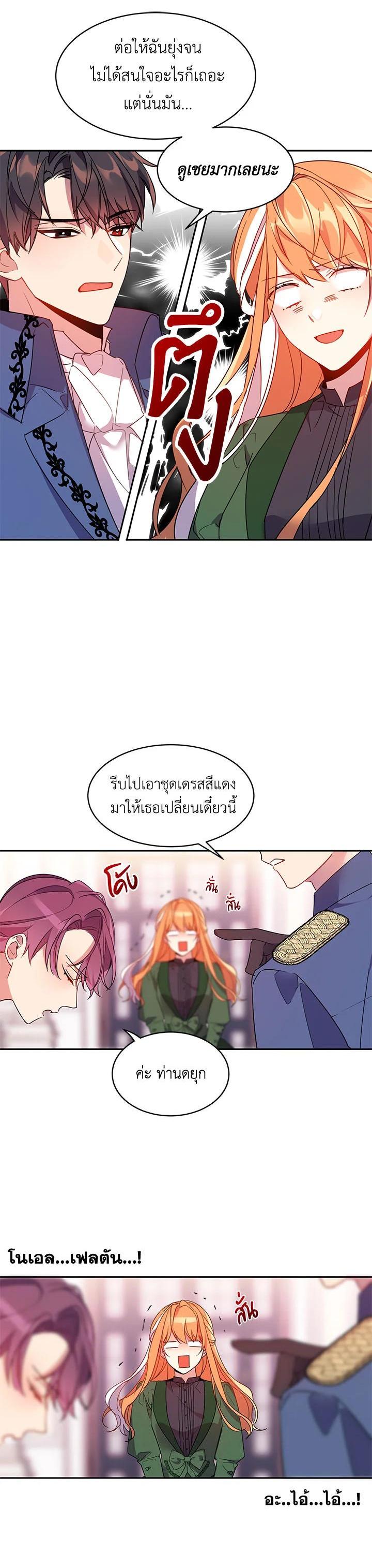 Manga-lc-com อ่านมังงะ อ่านการ์ตูน ออนไลน์ ฟรี The 99th Bride of the Duke ตอนที่ 1 2 3 4 5 6 7 8 9 10 11 12 13 14 ฟรี ไม่มีโฆษณา Manga-lc - อ่าน มังงะ อ่าน การ์ตูน ออนไลน์ อ่านมังงะ ฟรี