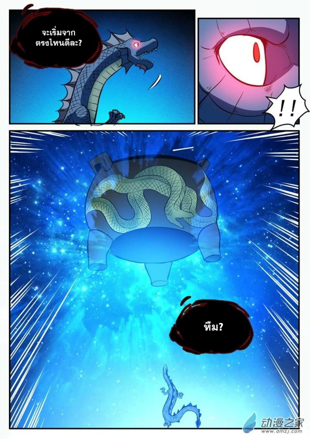 Manga-lc-com อ่านมังงะ อ่านการ์ตูน ออนไลน์ ฟรี Bailian Chengshen ตอนที่ 1 2 3 4 5 6 7 8 9 10 11 12 13 14 ฟรี ไม่มีโฆษณา Manga-lc - อ่าน มังงะ อ่าน การ์ตูน ออนไลน์ อ่านมังงะ ฟรี
