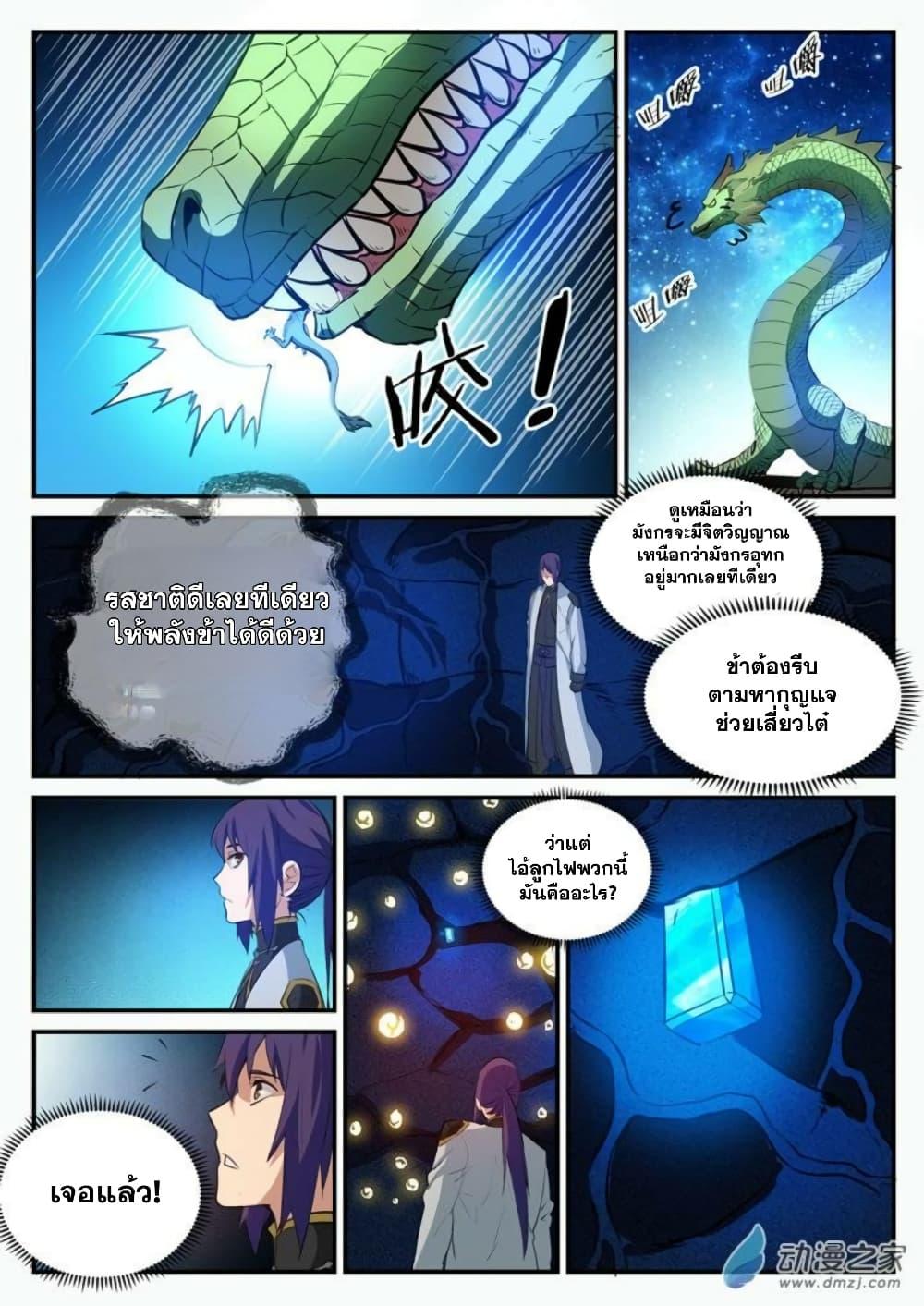 Manga-lc-com อ่านมังงะ อ่านการ์ตูน ออนไลน์ ฟรี Bailian Chengshen ตอนที่ 1 2 3 4 5 6 7 8 9 10 11 12 13 14 ฟรี ไม่มีโฆษณา Manga-lc - อ่าน มังงะ อ่าน การ์ตูน ออนไลน์ อ่านมังงะ ฟรี