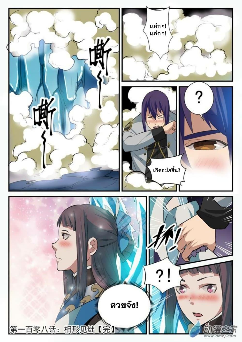 Manga-lc-com อ่านมังงะ อ่านการ์ตูน ออนไลน์ ฟรี Bailian Chengshen ตอนที่ 1 2 3 4 5 6 7 8 9 10 11 12 13 14 ฟรี ไม่มีโฆษณา Manga-lc - อ่าน มังงะ อ่าน การ์ตูน ออนไลน์ อ่านมังงะ ฟรี