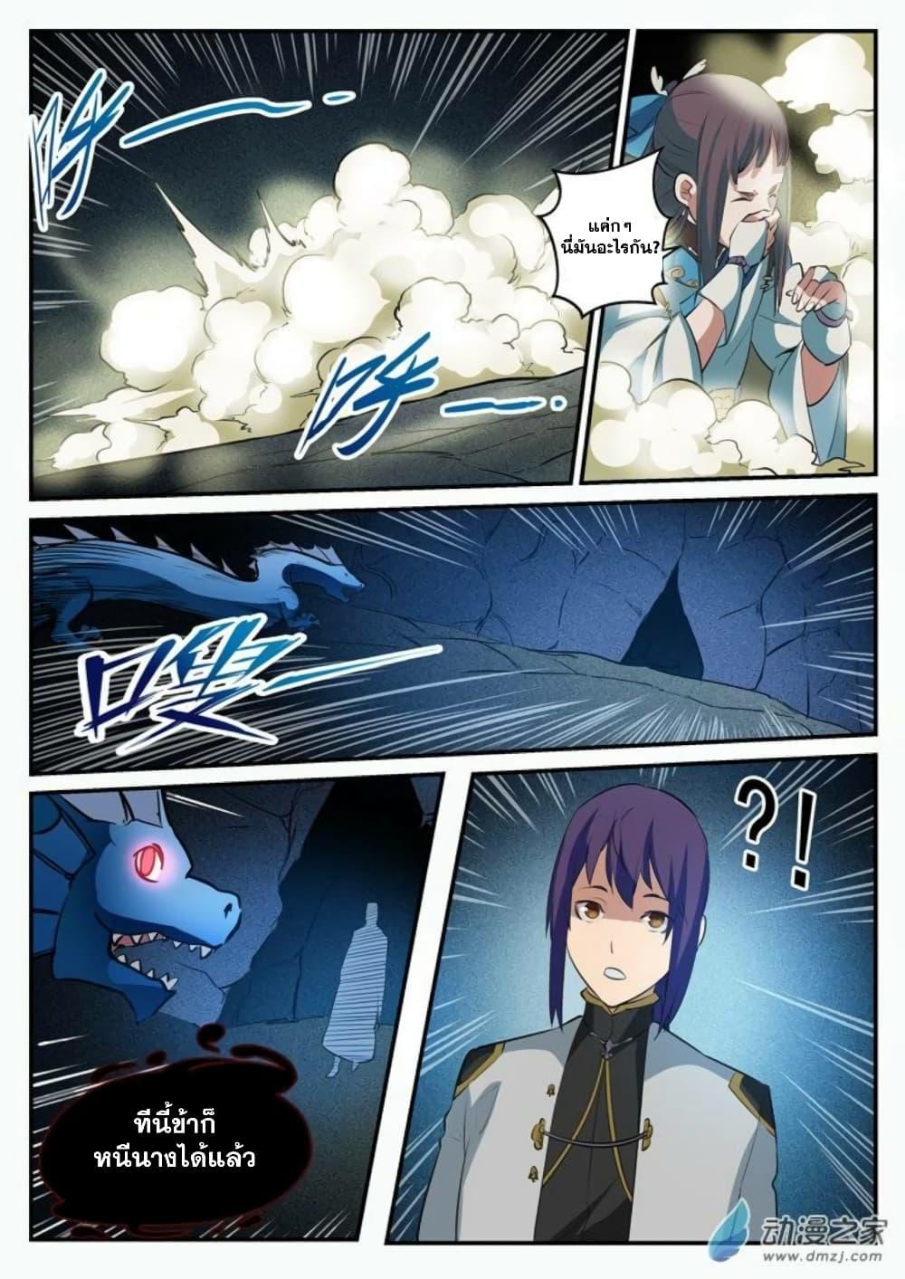 Manga-lc-com อ่านมังงะ อ่านการ์ตูน ออนไลน์ ฟรี Bailian Chengshen ตอนที่ 1 2 3 4 5 6 7 8 9 10 11 12 13 14 ฟรี ไม่มีโฆษณา Manga-lc - อ่าน มังงะ อ่าน การ์ตูน ออนไลน์ อ่านมังงะ ฟรี