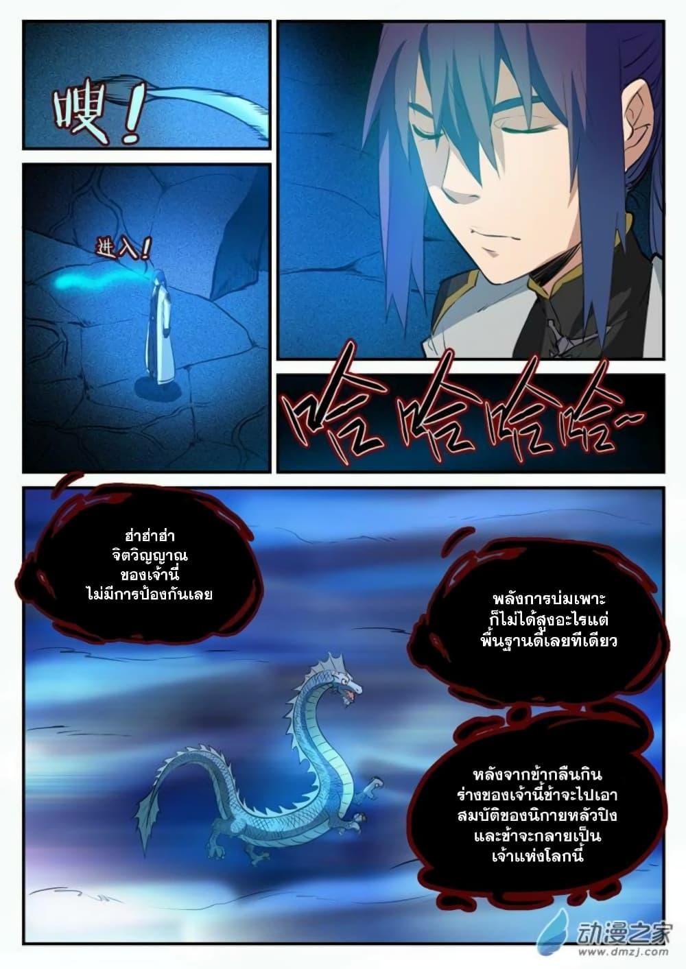 Manga-lc-com อ่านมังงะ อ่านการ์ตูน ออนไลน์ ฟรี Bailian Chengshen ตอนที่ 1 2 3 4 5 6 7 8 9 10 11 12 13 14 ฟรี ไม่มีโฆษณา Manga-lc - อ่าน มังงะ อ่าน การ์ตูน ออนไลน์ อ่านมังงะ ฟรี