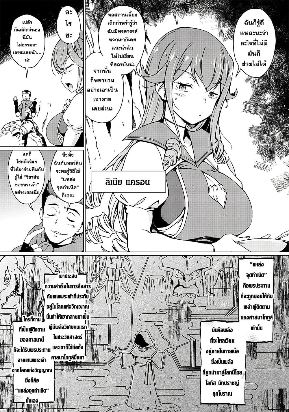 Manga-lc-com อ่านมังงะ อ่านการ์ตูน ออนไลน์ ฟรี Ghoul ga Sekai wo Sukutta Koto wo Watashi Dake ga Shitteiru ตอนที่ 1 2 3 4 5 6 7 8 9 10 11 12 13 14 ฟรี ไม่มีโฆษณา Manga-lc - อ่าน มังงะ อ่าน การ์ตูน ออนไลน์ อ่านมังงะ ฟรี