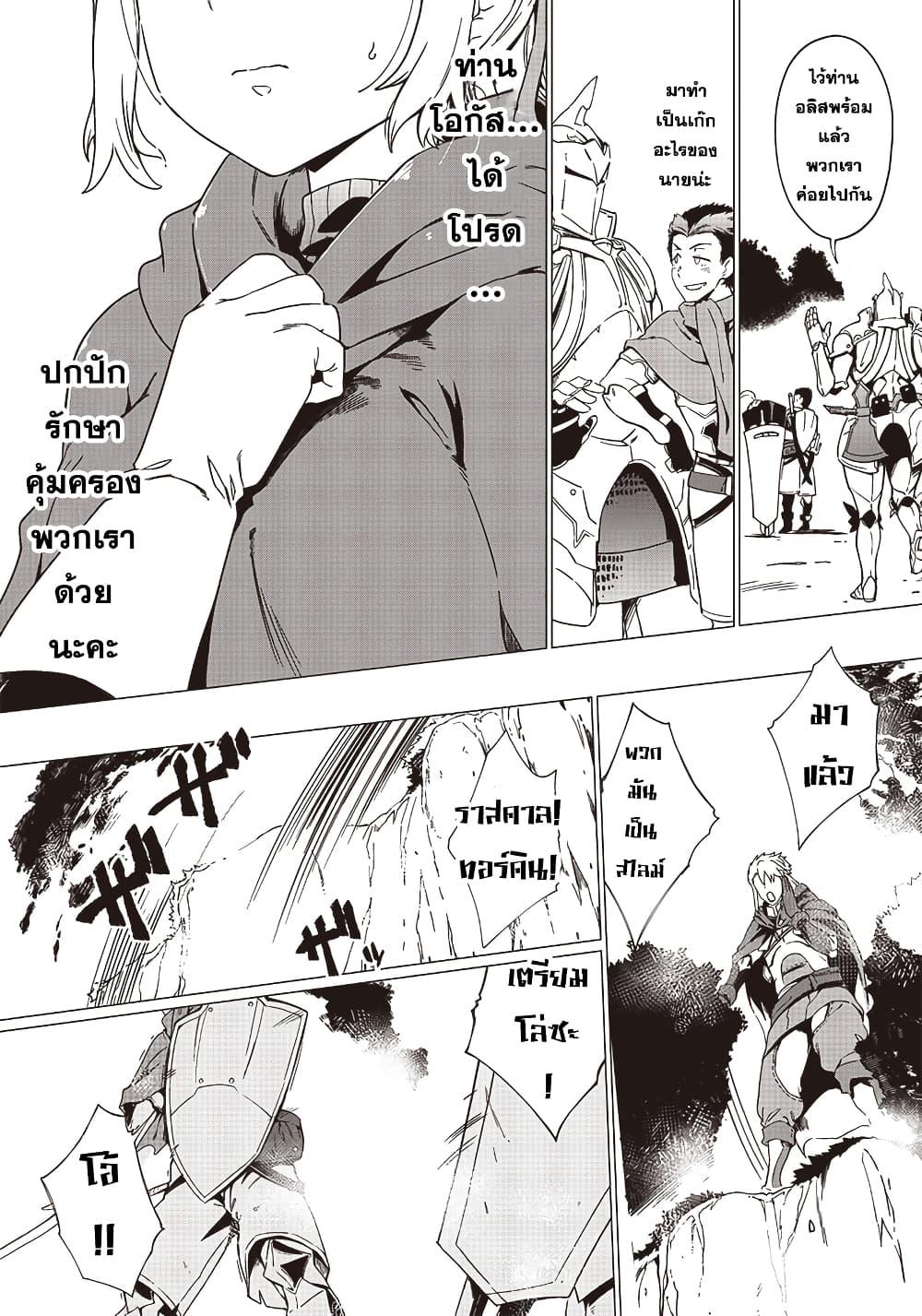 Manga-lc-com อ่านมังงะ อ่านการ์ตูน ออนไลน์ ฟรี Ghoul ga Sekai wo Sukutta Koto wo Watashi Dake ga Shitteiru ตอนที่ 1 2 3 4 5 6 7 8 9 10 11 12 13 14 ฟรี ไม่มีโฆษณา Manga-lc - อ่าน มังงะ อ่าน การ์ตูน ออนไลน์ อ่านมังงะ ฟรี