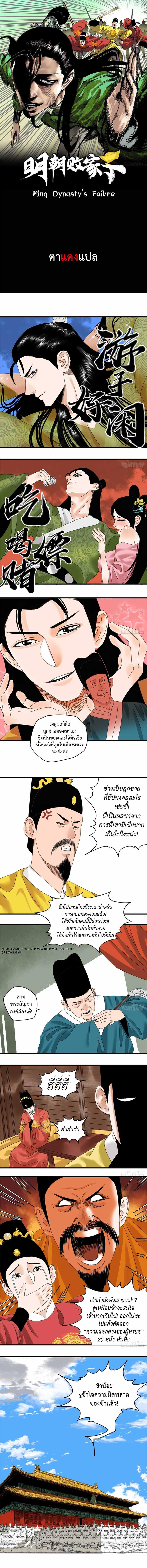 Manga-lc-com อ่านมังงะ อ่านการ์ตูน ออนไลน์ ฟรี Ming Dynasty’s Prodigal Son ตอนที่ 1 2 3 4 5 6 7 8 9 10 11 12 13 14 ฟรี ไม่มีโฆษณา Manga-lc - อ่าน มังงะ อ่าน การ์ตูน ออนไลน์ อ่านมังงะ ฟรี