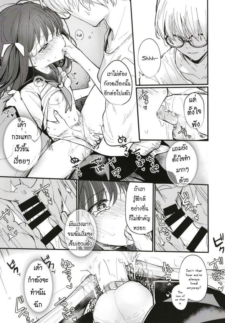 Doujin-Lc- อ่าน โดจิน มังฮวา เกาหลี ญี่ปุ่น จีน แปลไทย [Fatima Cigarette (Daki Makura)] Onii-chan wa mada Natsuyasumichuu dakara Sex Shitemita [ไทย] ตอนที่ 1 2 3 4 5 6 7 8 9 10 11 12 13 14 ฟรี ไม่มีโฆษณา อ่าน โดจิน Manhwa เกาหลี ญี่ปุ่น จีน เรามีครบ คัดมาให้เน้นๆ โดจิน 18+ รับประกันความฟินโดย  Doujin Lc