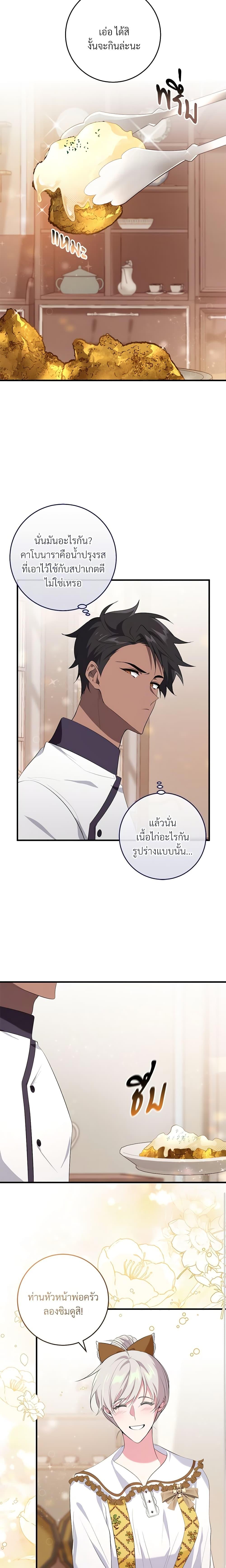 Manga-lc-com อ่านมังงะ อ่านการ์ตูน ออนไลน์ ฟรี Savor the Taste ตอนที่ 1 2 3 4 5 6 7 8 9 10 11 12 13 14 ฟรี ไม่มีโฆษณา Manga-lc - อ่าน มังงะ อ่าน การ์ตูน ออนไลน์ อ่านมังงะ ฟรี