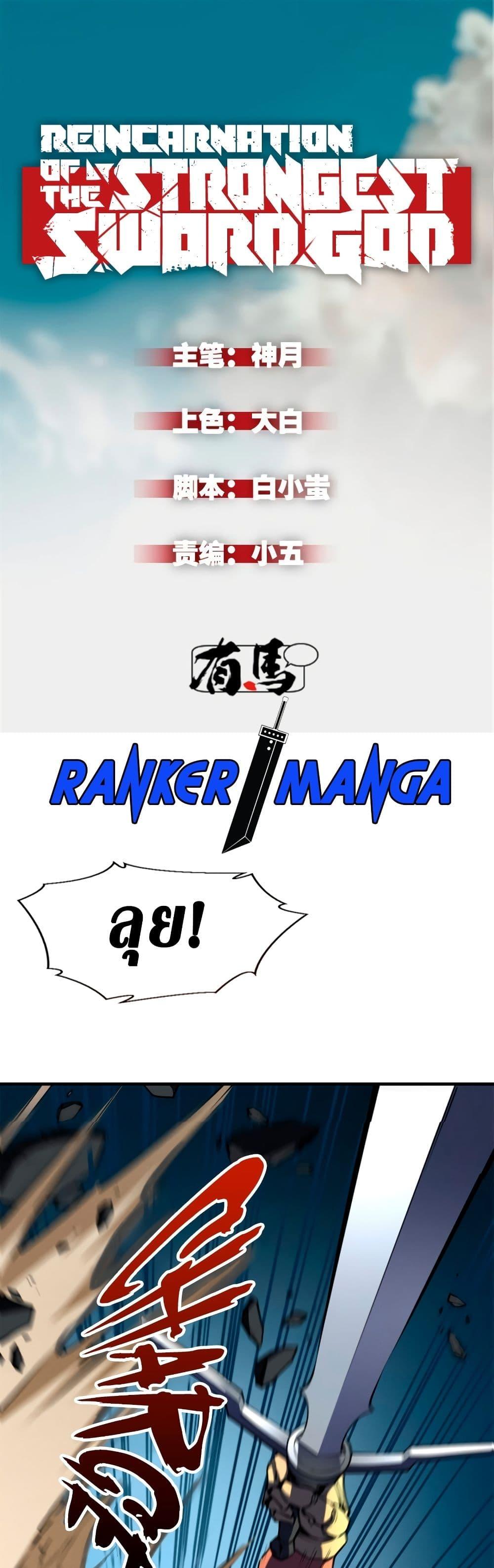 Manga-lc-com อ่านมังงะ อ่านการ์ตูน ออนไลน์ ฟรี Reincarnation Of The Strongest Sword God ตอนที่ 1 2 3 4 5 6 7 8 9 10 11 12 13 14 ฟรี ไม่มีโฆษณา Manga-lc - อ่าน มังงะ อ่าน การ์ตูน ออนไลน์ อ่านมังงะ ฟรี
