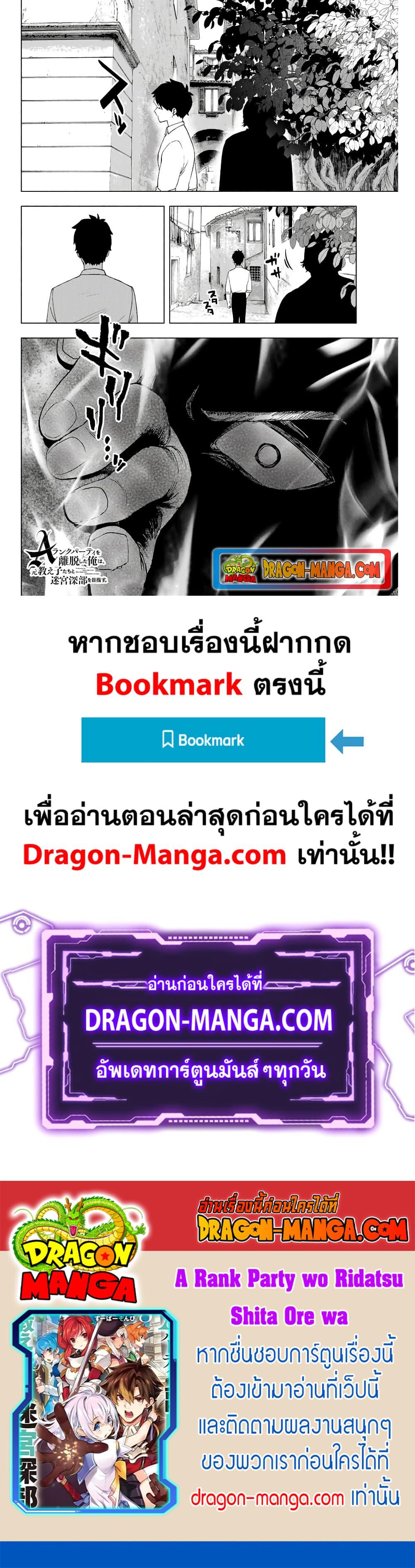 Manga-lc-com อ่านมังงะ อ่านการ์ตูน ออนไลน์ ฟรี A Rank Party wo Ridatsu Shita Ore wa, Moto Oshiego Tachi to Meikyuu Shinbu wo Mezasu ตอนที่ 1 2 3 4 5 6 7 8 9 10 11 12 13 14 ฟรี ไม่มีโฆษณา Manga-lc - อ่าน มังงะ อ่าน การ์ตูน ออนไลน์ อ่านมังงะ ฟรี