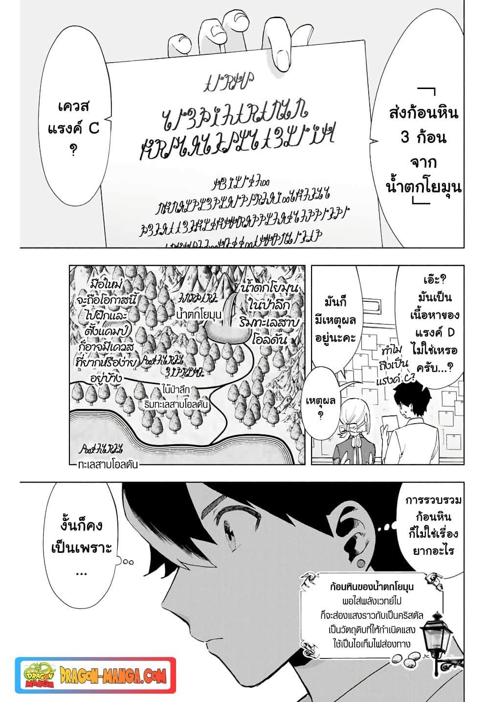 Manga-lc-com อ่านมังงะ อ่านการ์ตูน ออนไลน์ ฟรี A Rank Party wo Ridatsu Shita Ore wa, Moto Oshiego Tachi to Meikyuu Shinbu wo Mezasu ตอนที่ 1 2 3 4 5 6 7 8 9 10 11 12 13 14 ฟรี ไม่มีโฆษณา Manga-lc - อ่าน มังงะ อ่าน การ์ตูน ออนไลน์ อ่านมังงะ ฟรี