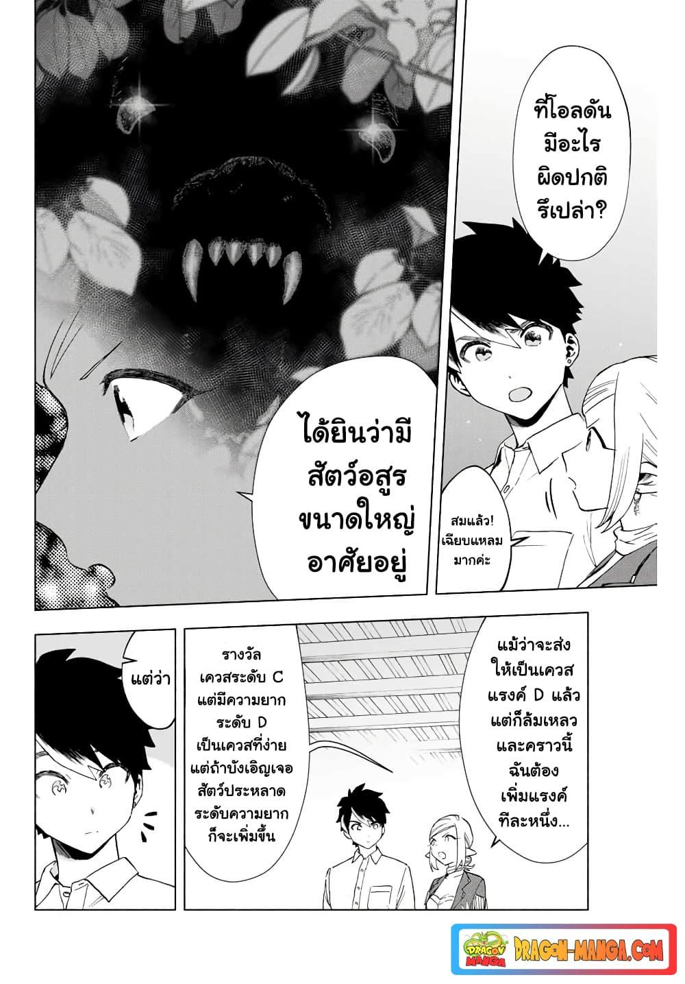 Manga-lc-com อ่านมังงะ อ่านการ์ตูน ออนไลน์ ฟรี A Rank Party wo Ridatsu Shita Ore wa, Moto Oshiego Tachi to Meikyuu Shinbu wo Mezasu ตอนที่ 1 2 3 4 5 6 7 8 9 10 11 12 13 14 ฟรี ไม่มีโฆษณา Manga-lc - อ่าน มังงะ อ่าน การ์ตูน ออนไลน์ อ่านมังงะ ฟรี