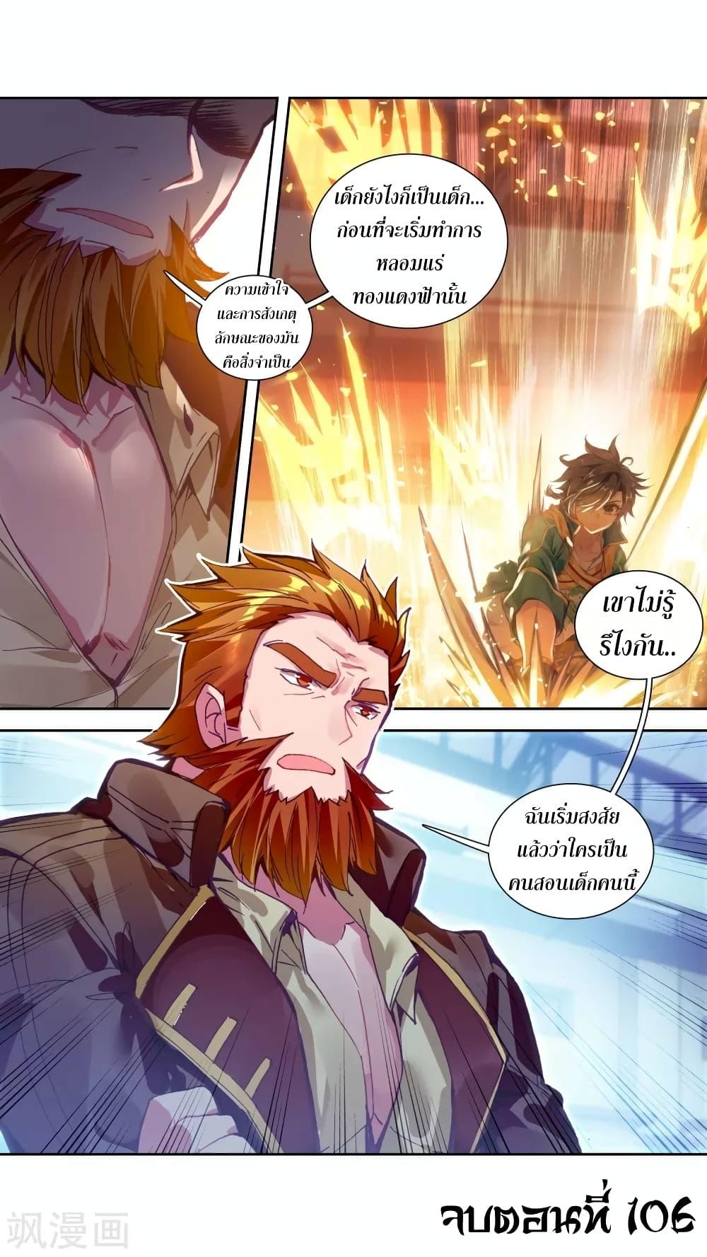 Manga-lc-com อ่านมังงะ อ่านการ์ตูน ออนไลน์ ฟรี Douluo Dalu 3 The Legend of the Dragon King ตอนที่ 1 2 3 4 5 6 7 8 9 10 11 12 13 14 ฟรี ไม่มีโฆษณา Manga-lc - อ่าน มังงะ อ่าน การ์ตูน ออนไลน์ อ่านมังงะ ฟรี