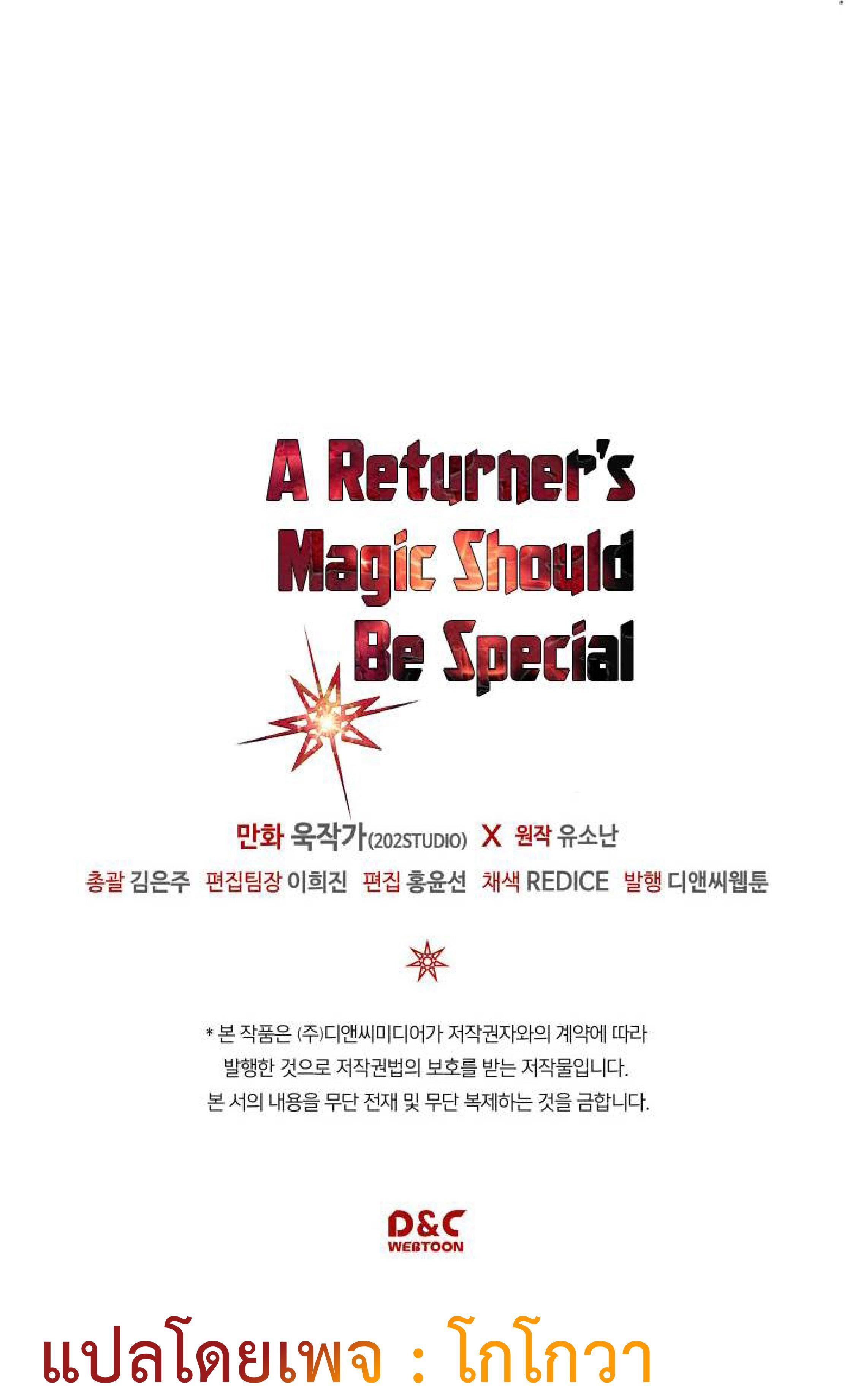 Manga-lc-com อ่านมังงะ อ่านการ์ตูน ออนไลน์ ฟรี A Returner’s Magic Should Be Special ตอนที่ 1 2 3 4 5 6 7 8 9 10 11 12 13 14 ฟรี ไม่มีโฆษณา Manga-lc - อ่าน มังงะ อ่าน การ์ตูน ออนไลน์ อ่านมังงะ ฟรี