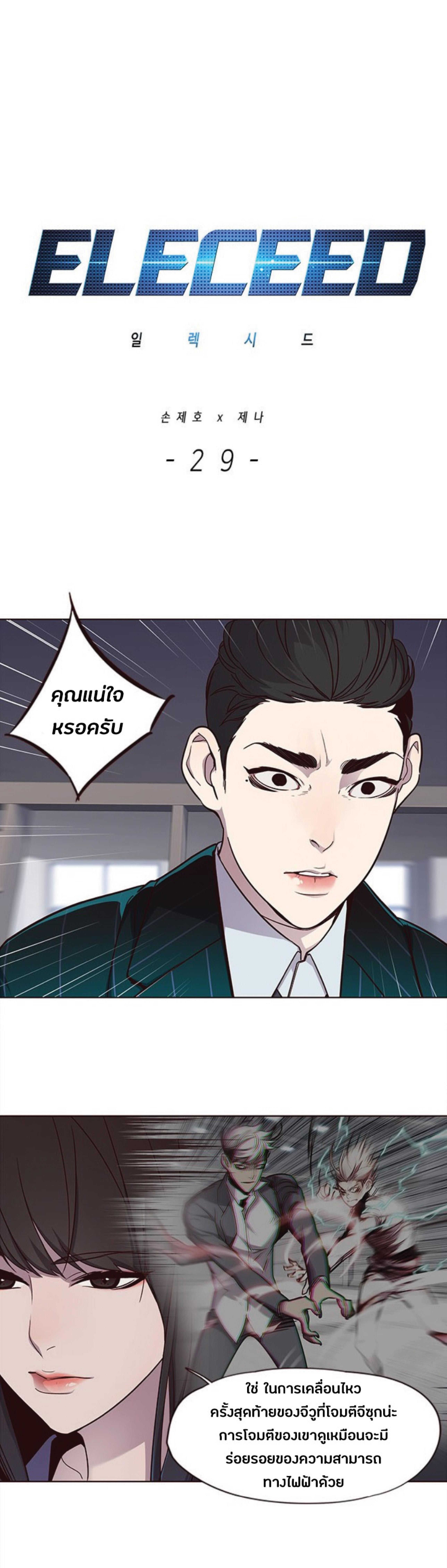 Manga-lc-com อ่านมังงะ อ่านการ์ตูน ออนไลน์ ฟรี Eleceed ตอนที่ 1 2 3 4 5 6 7 8 9 10 11 12 13 14 ฟรี ไม่มีโฆษณา Manga-lc - อ่าน มังงะ อ่าน การ์ตูน ออนไลน์ อ่านมังงะ ฟรี