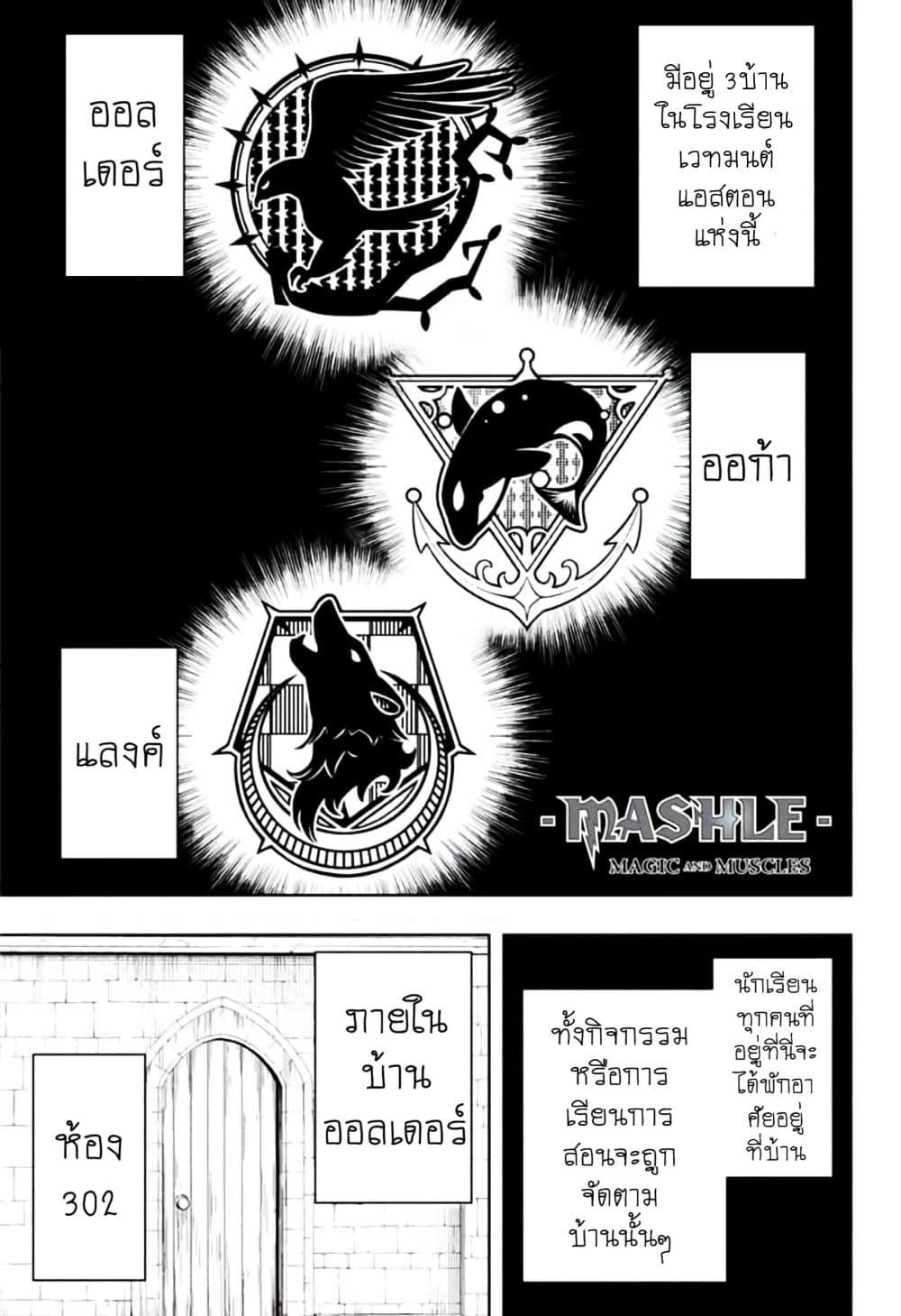Manga-lc-com อ่านมังงะ อ่านการ์ตูน ออนไลน์ ฟรี Mashle Magic and Muscles ศึกโลกเวทมนตร์ คนพลังกล้าม ตอนที่ 1 2 3 4 5 6 7 8 9 10 11 12 13 14 ฟรี ไม่มีโฆษณา Manga-lc - อ่าน มังงะ อ่าน การ์ตูน ออนไลน์ อ่านมังงะ ฟรี