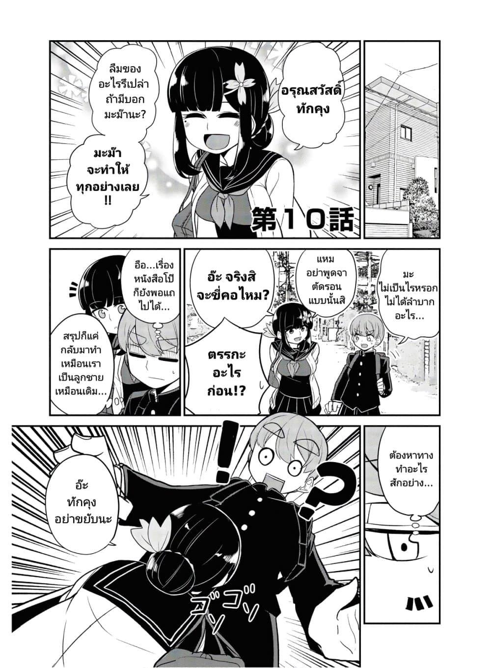 Manga-lc-com อ่านมังงะ อ่านการ์ตูน ออนไลน์ ฟรี Osananajimi no Mama ja iya ตอนที่ 1 2 3 4 5 6 7 8 9 10 11 12 13 14 ฟรี ไม่มีโฆษณา Manga-lc - อ่าน มังงะ อ่าน การ์ตูน ออนไลน์ อ่านมังงะ ฟรี